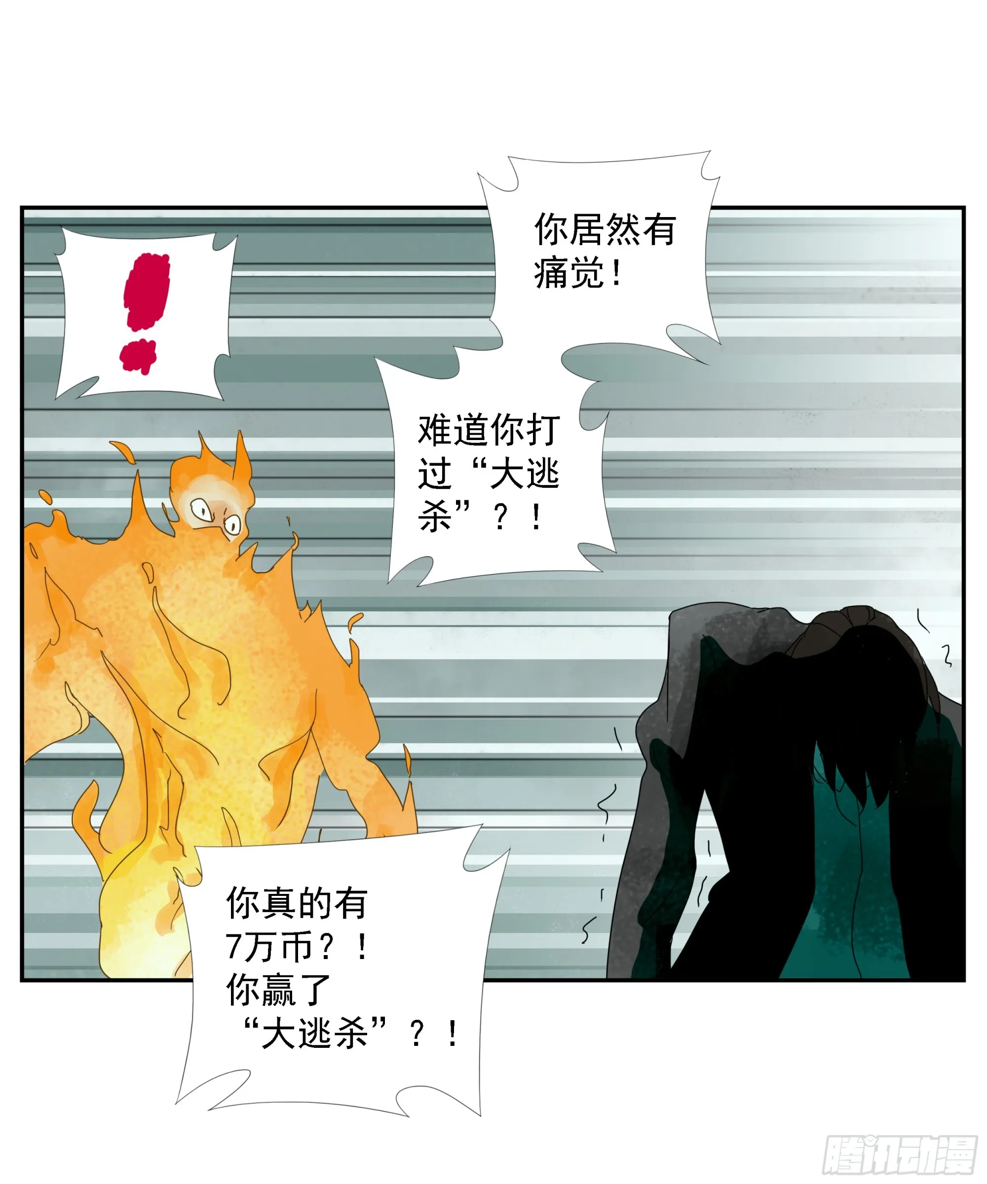 第13话 第17页