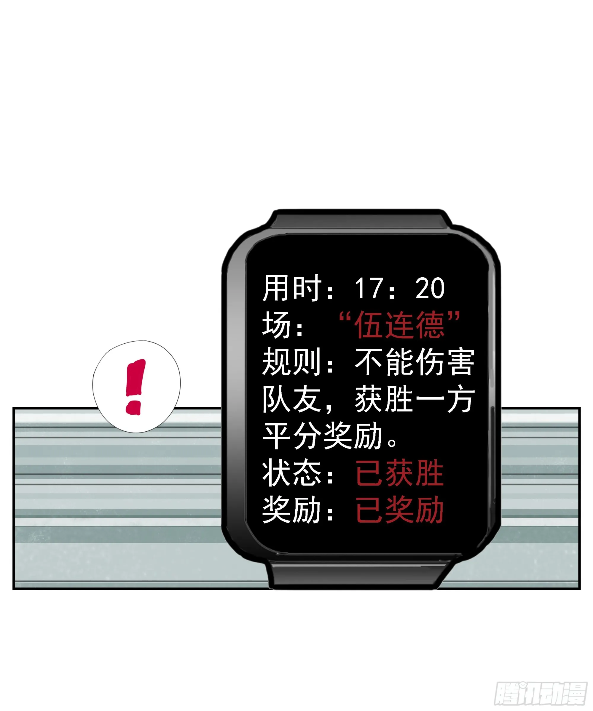 第13话 第22页