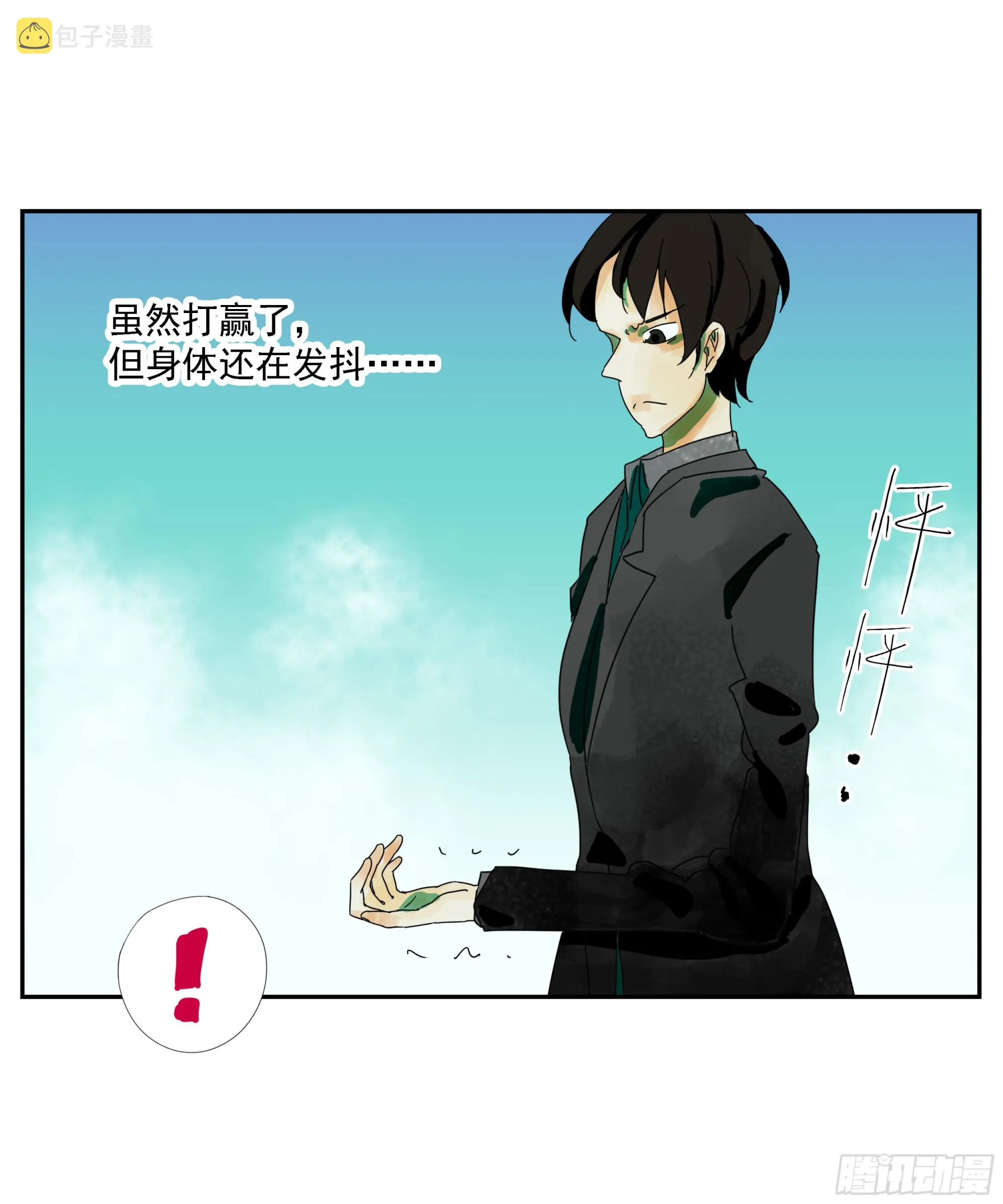 第13话 第30页