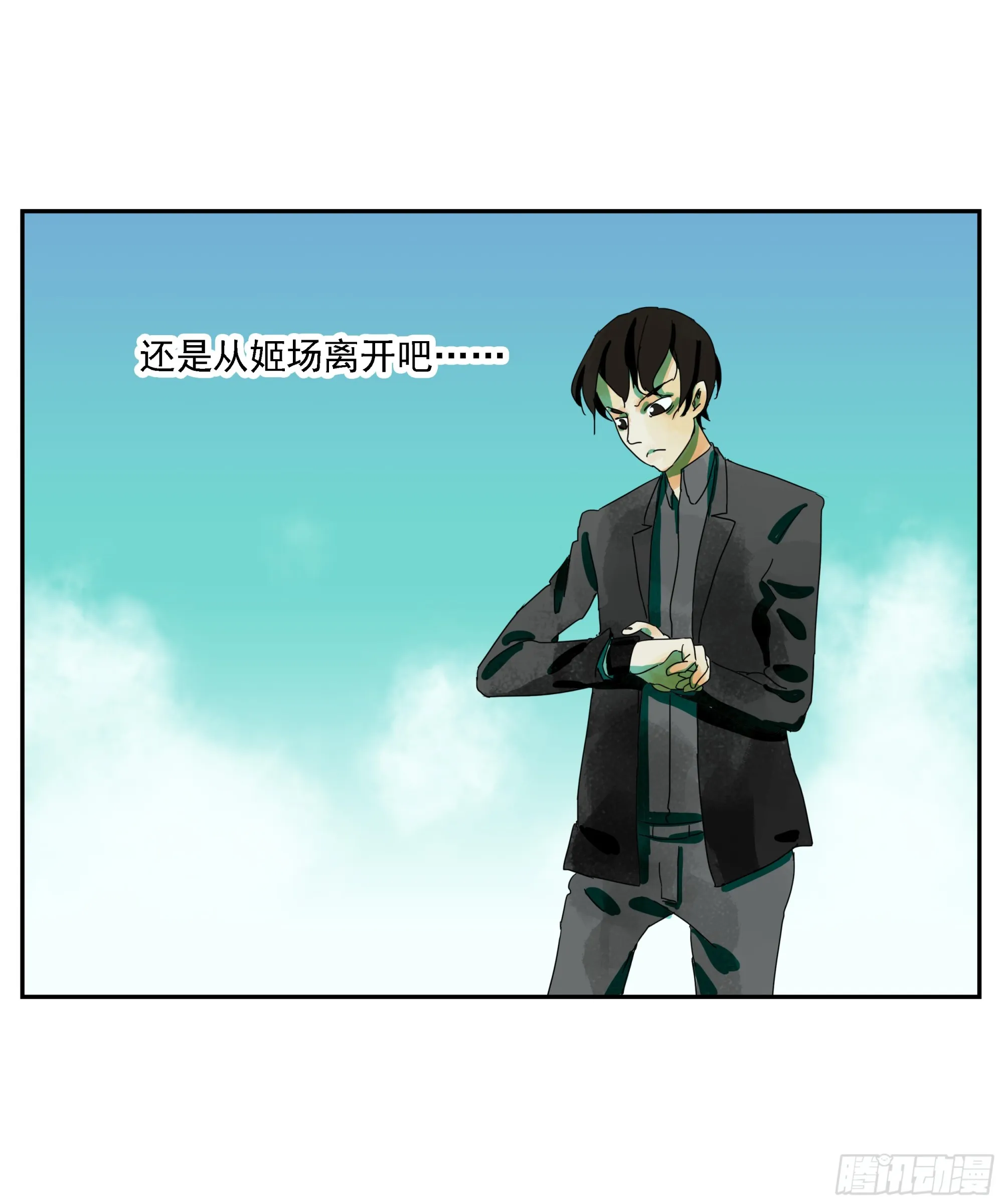 第13话 第32页