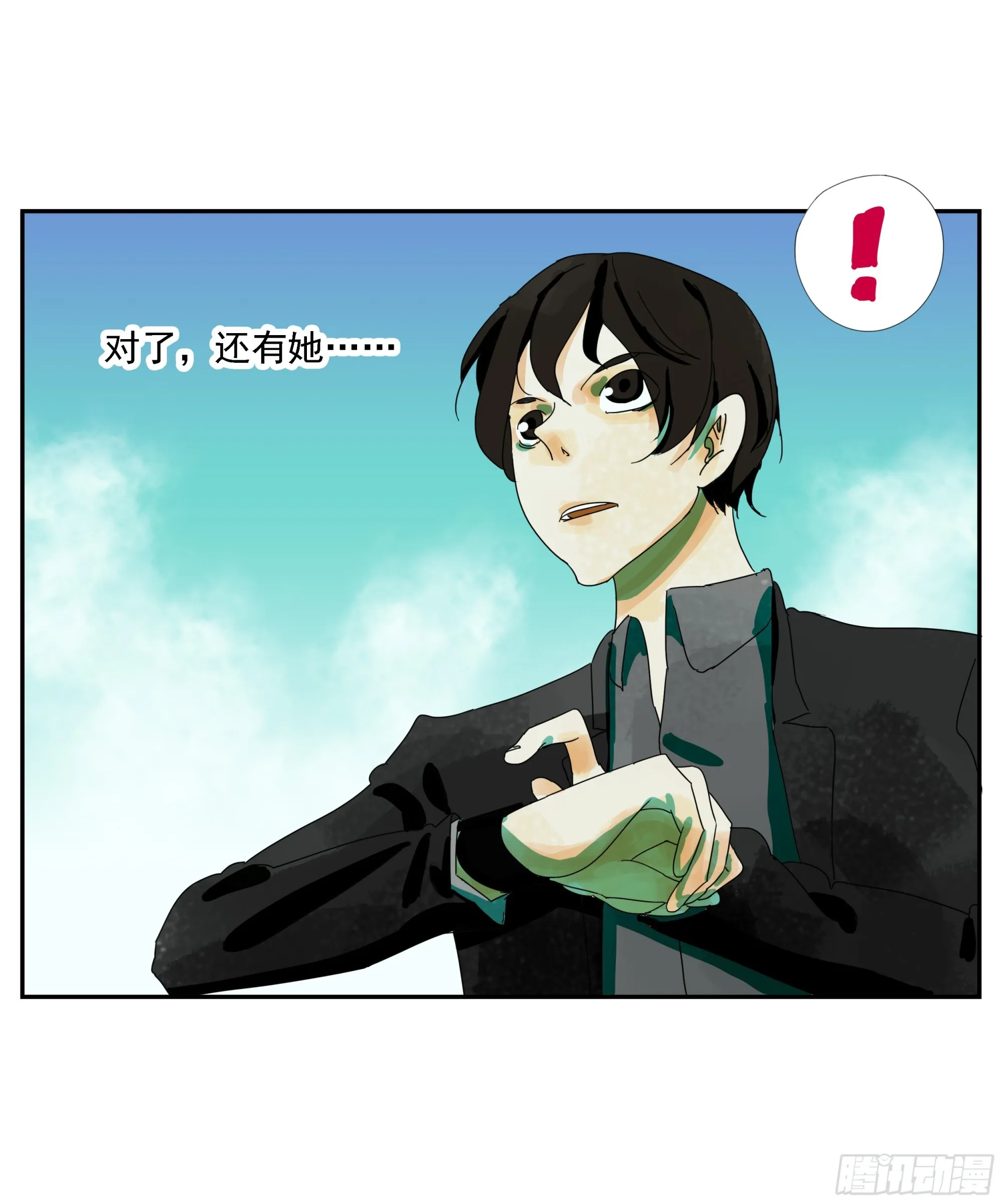 第13话 第33页