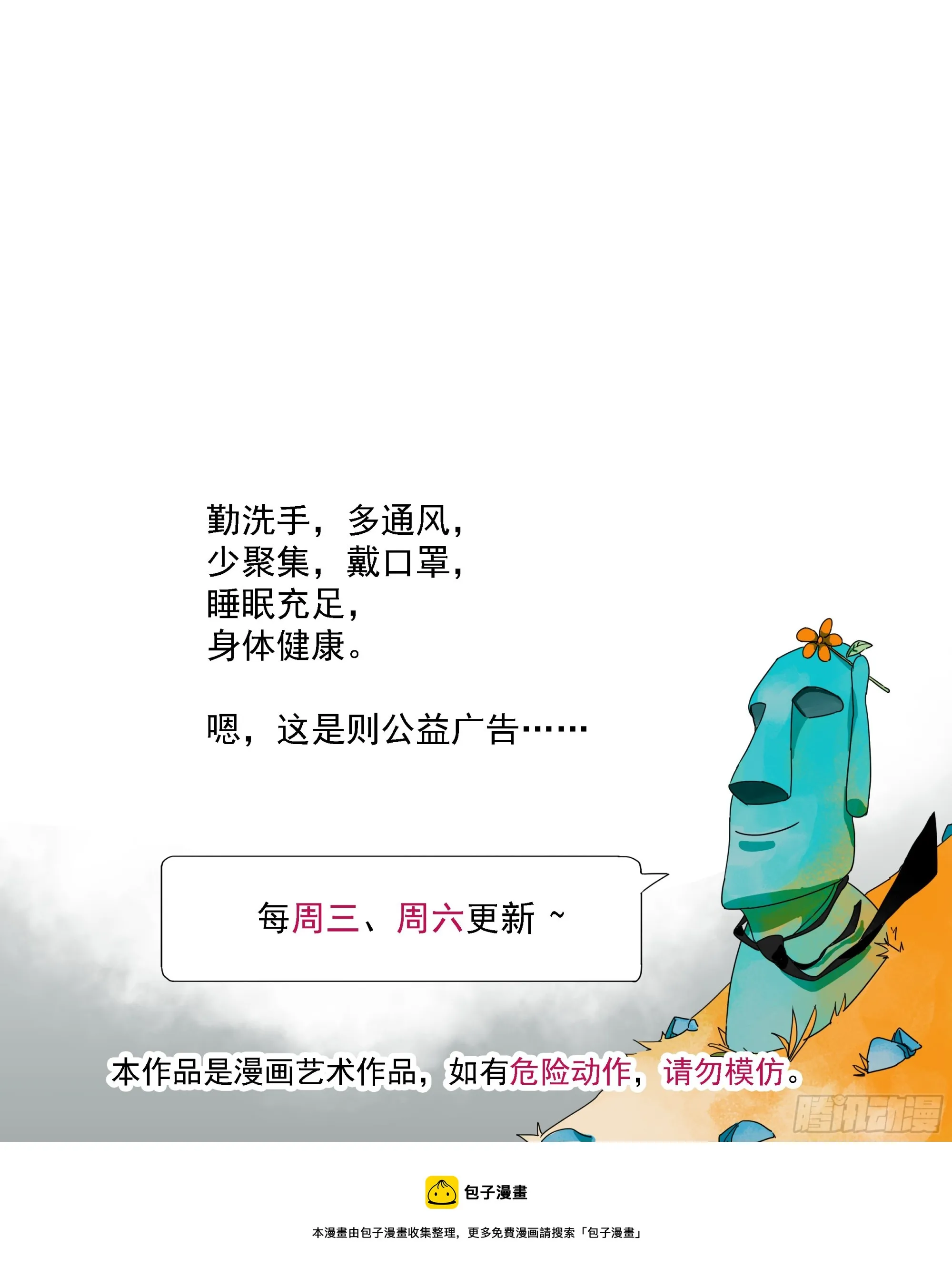 第13话 第37页