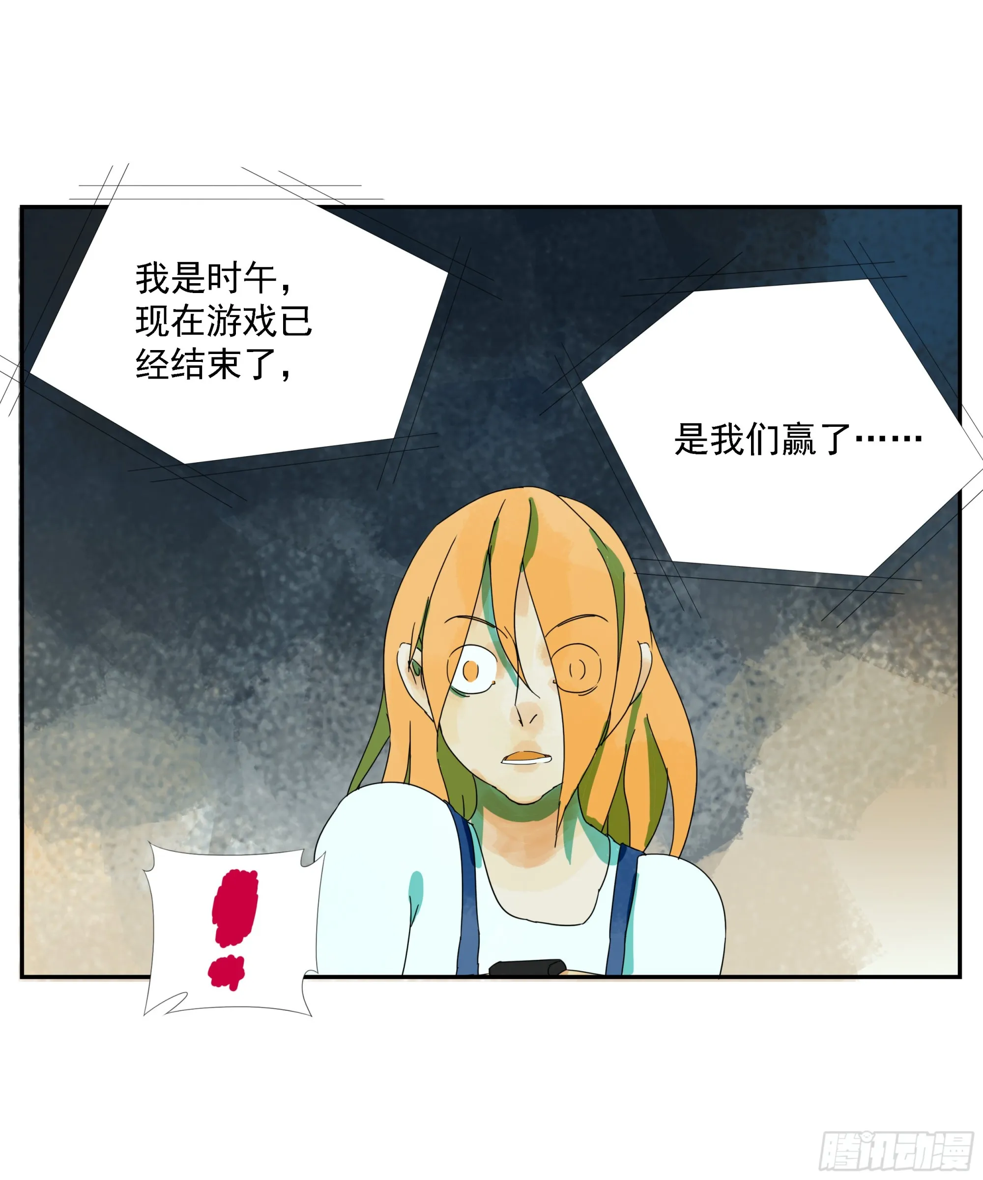 第14话 第2页