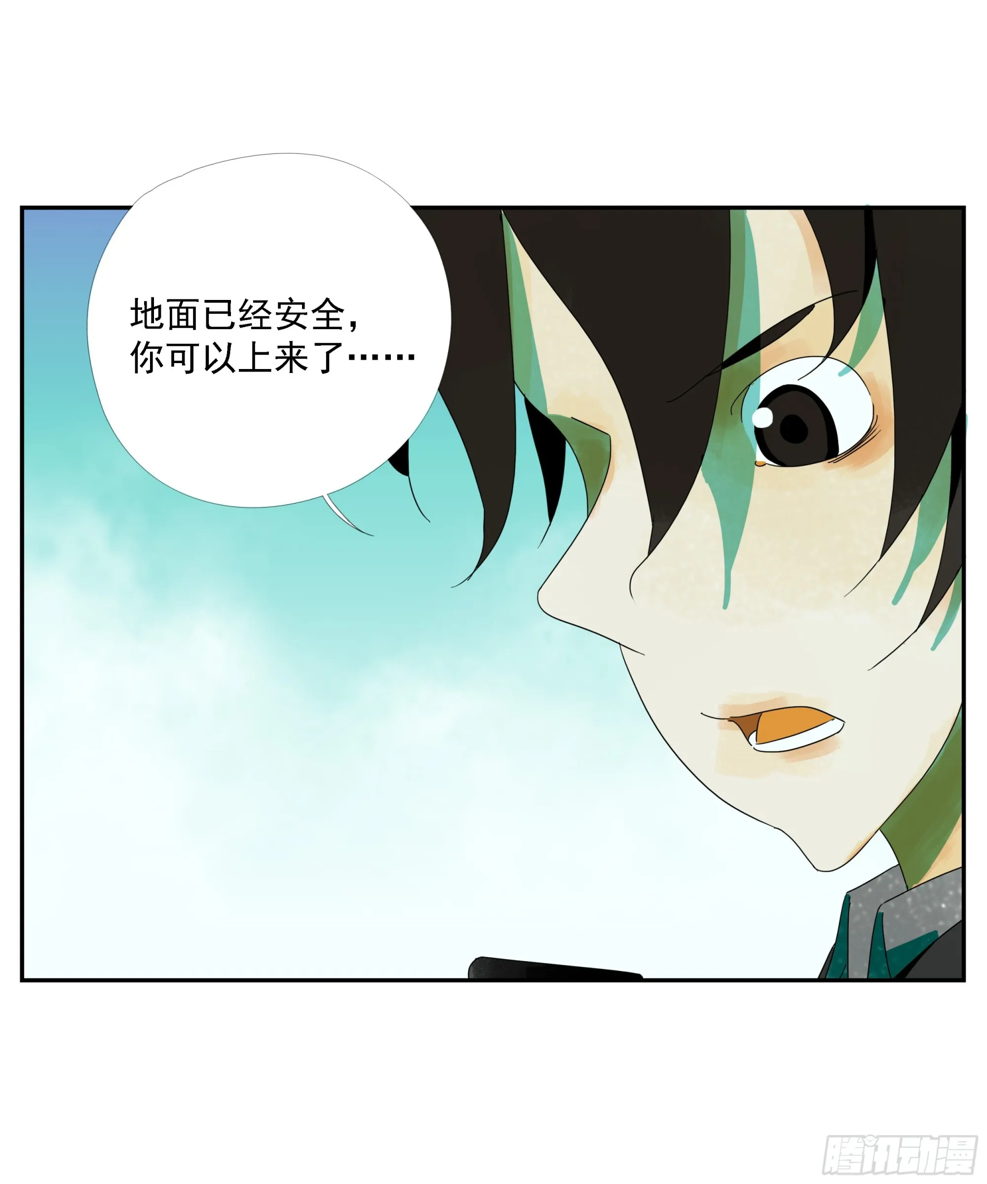 第14话 第3页
