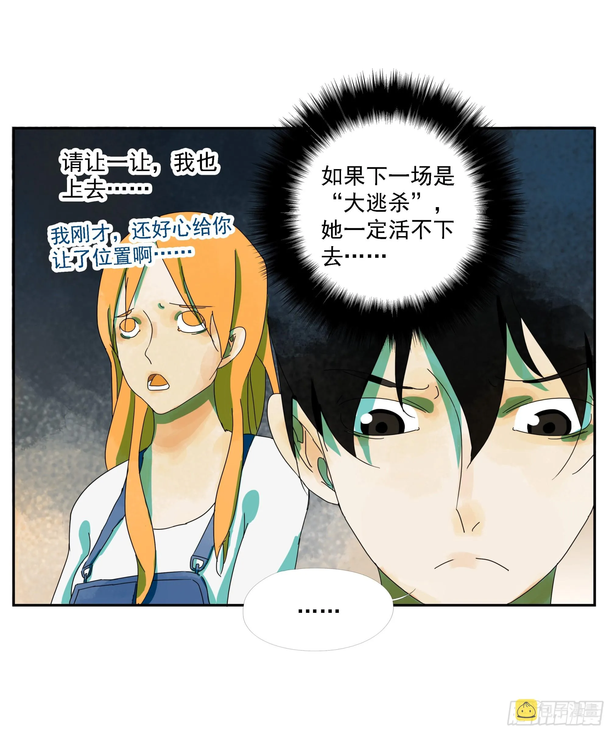 第14话 第5页