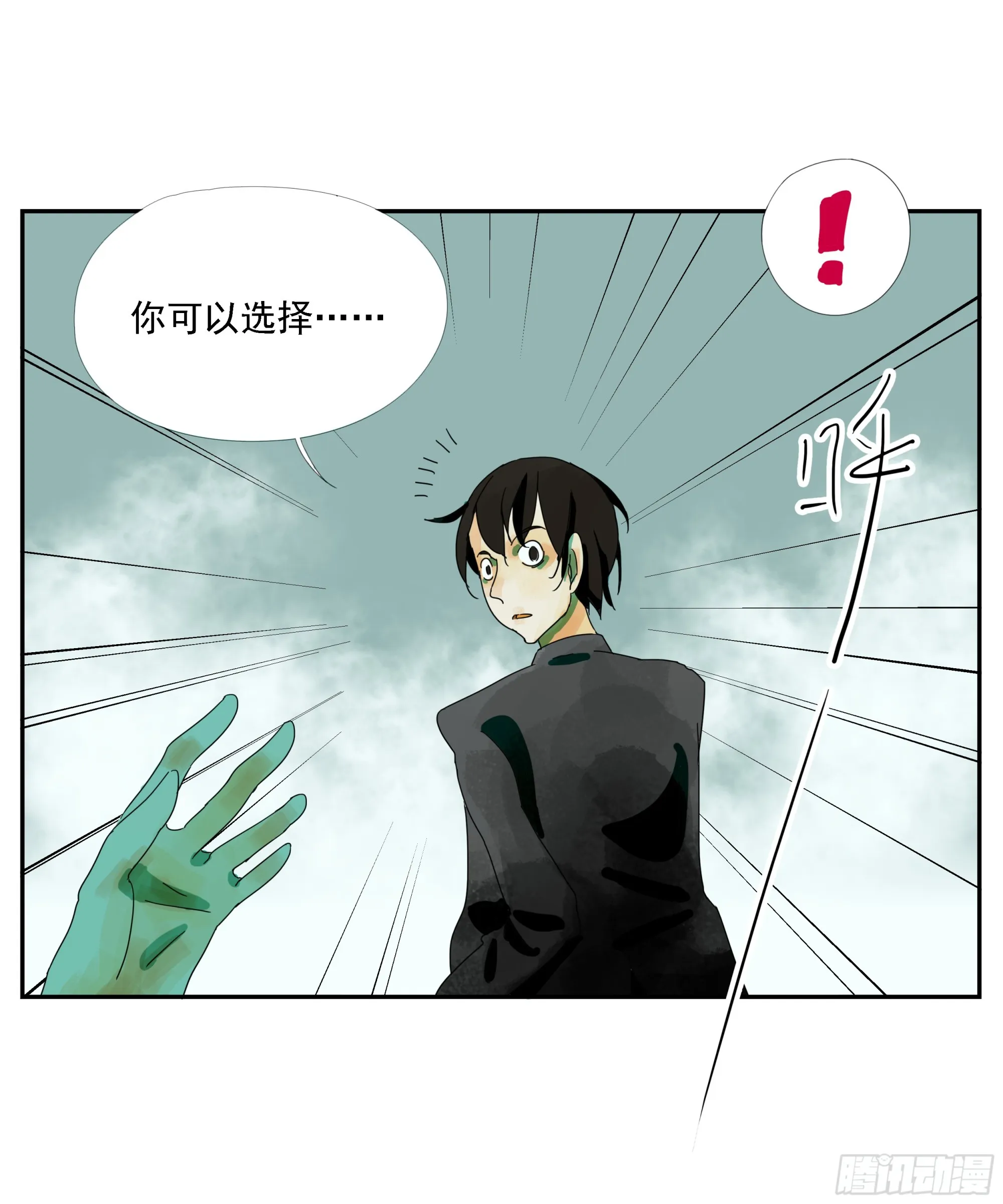第14话 第8页