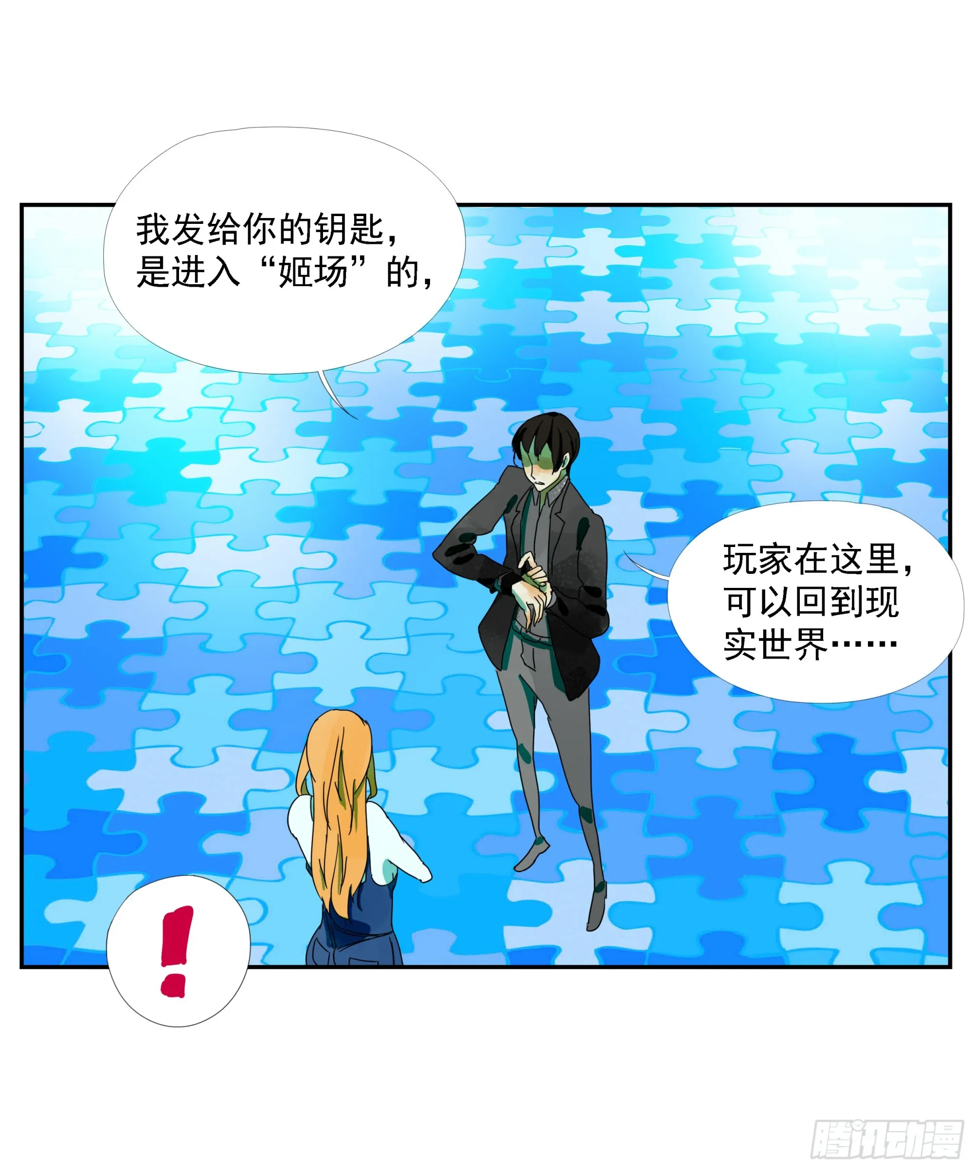 第14话 第15页