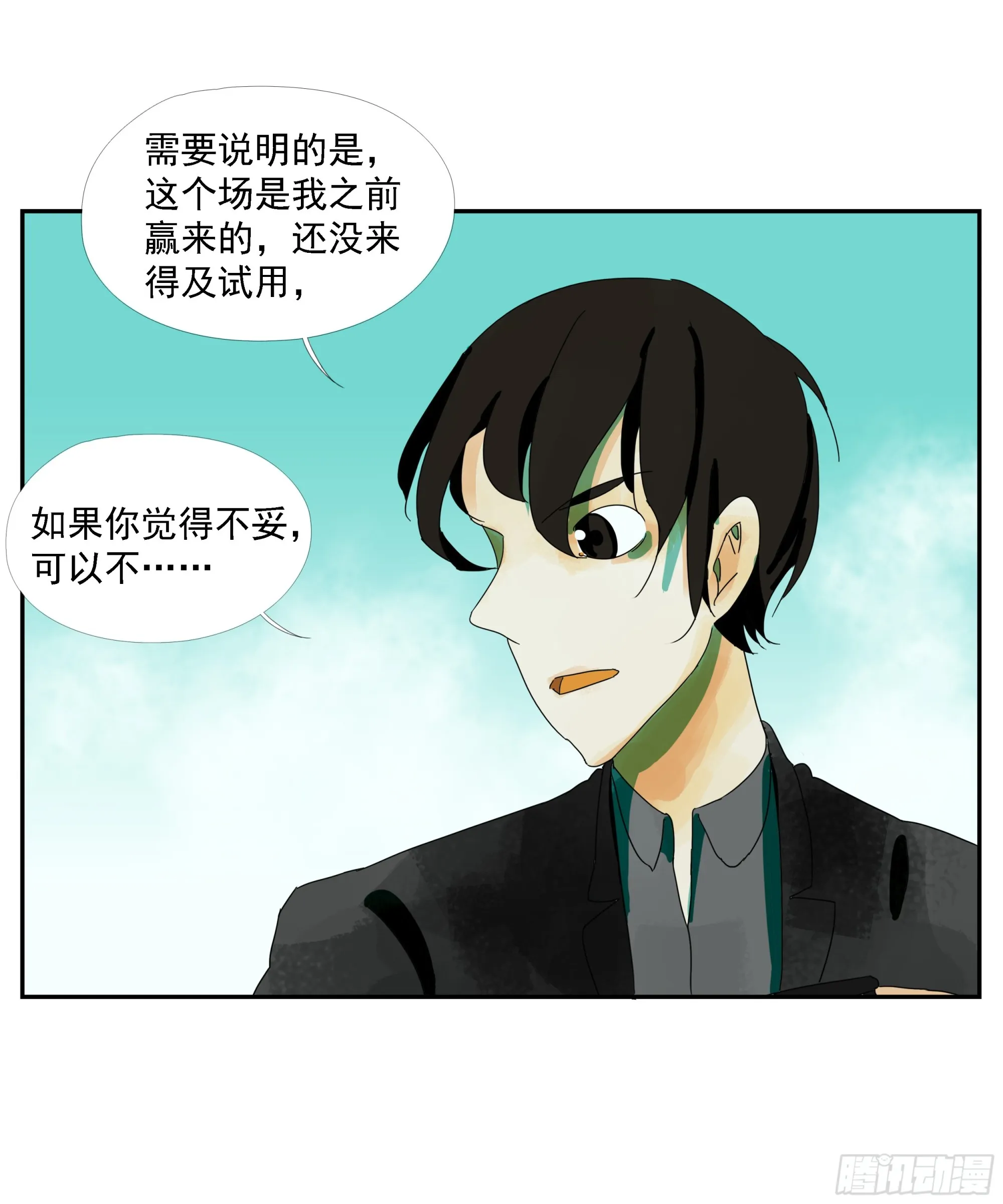 第14话 第16页