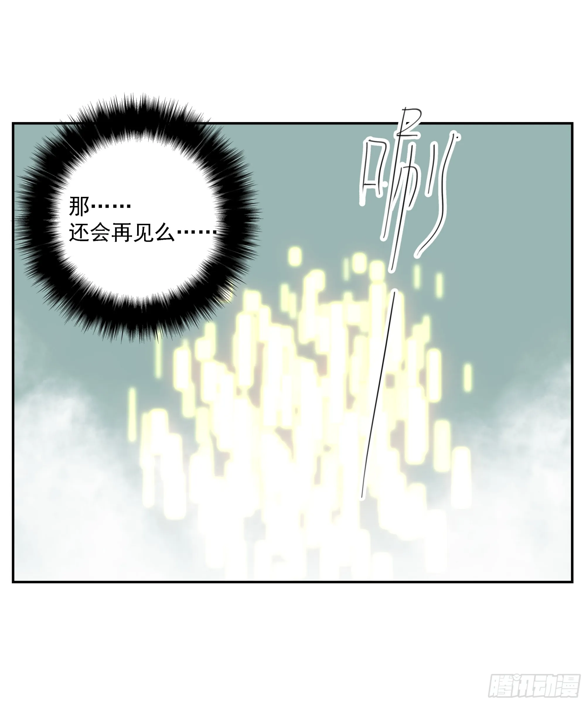第14话 第23页