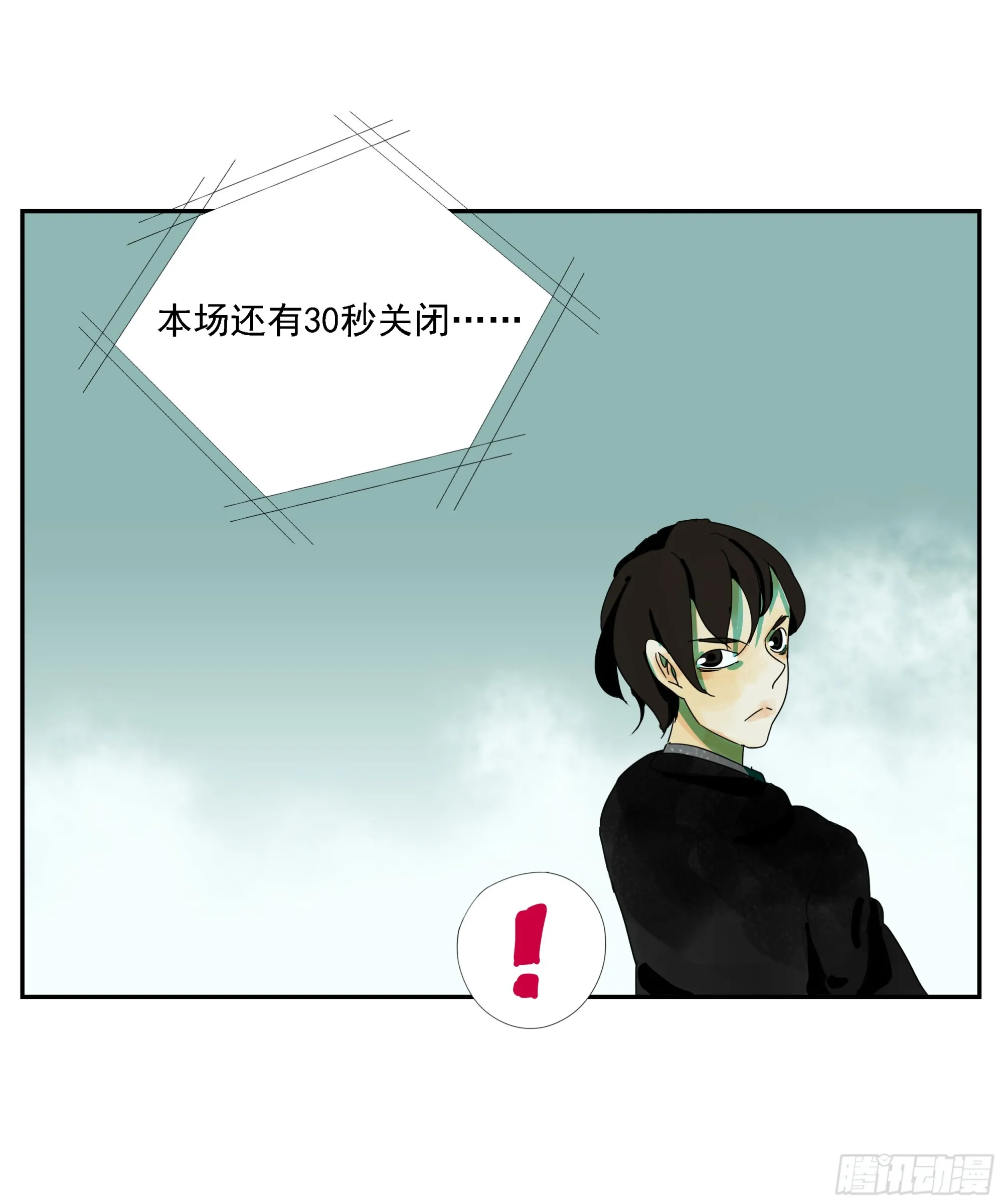 第14话 第26页