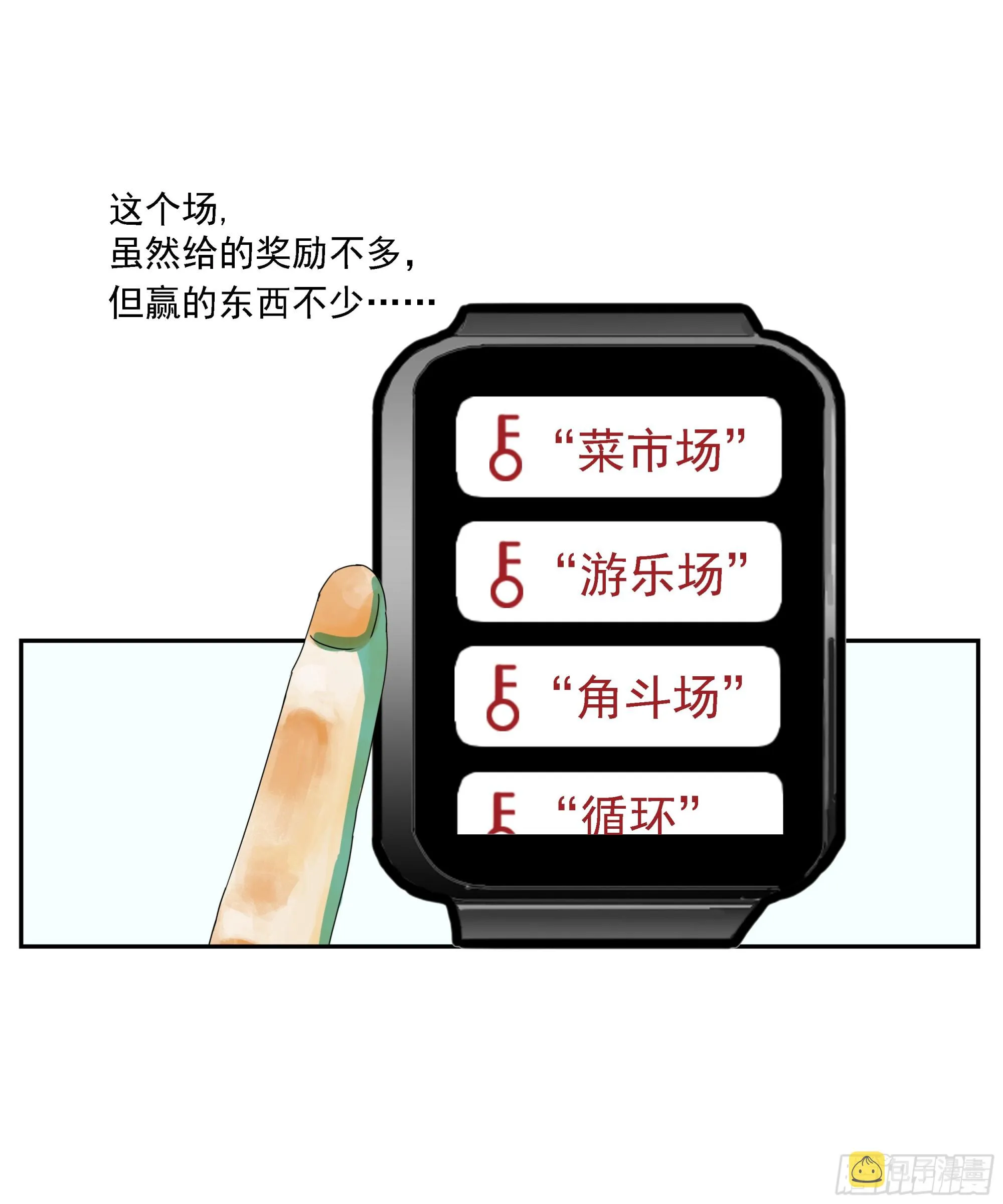 第14话 第28页