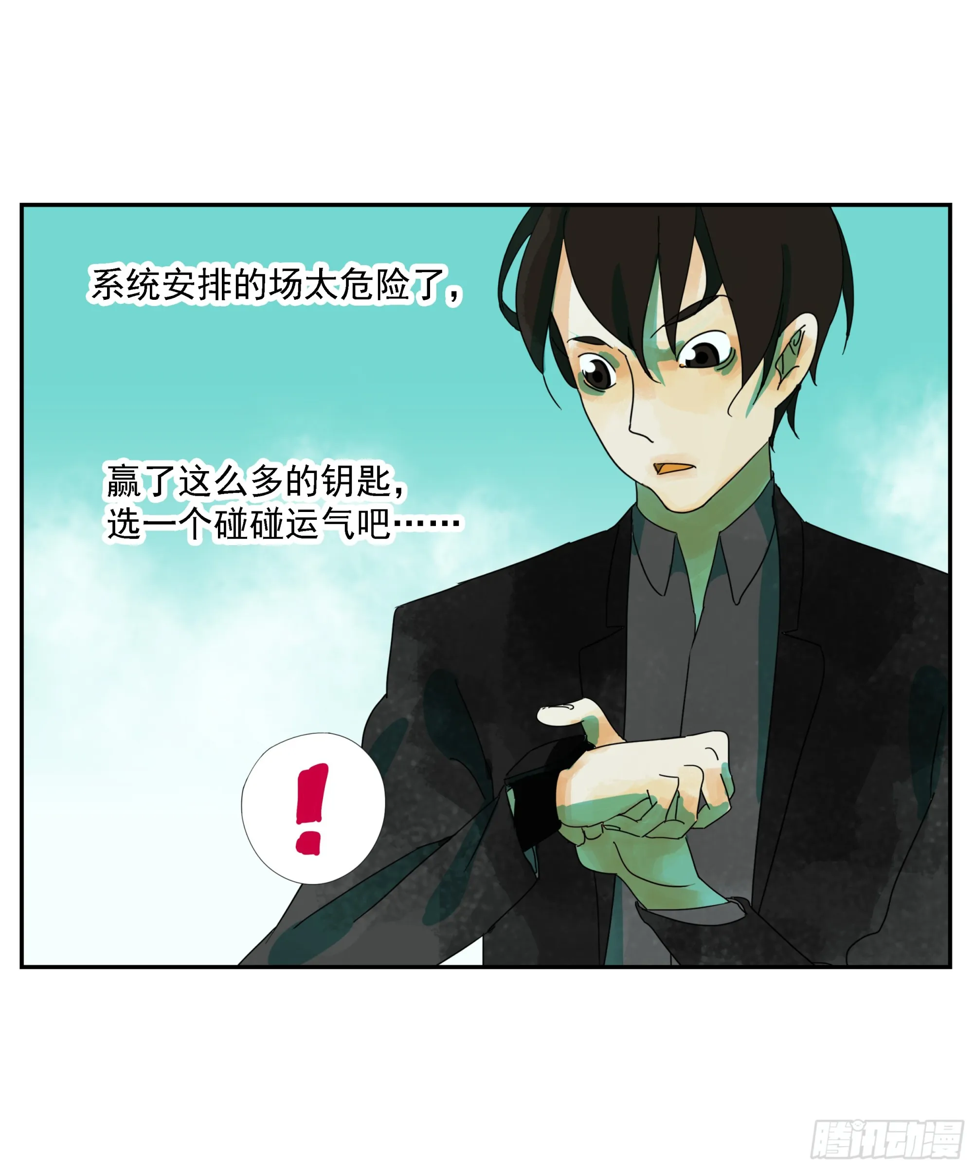 第14话 第29页