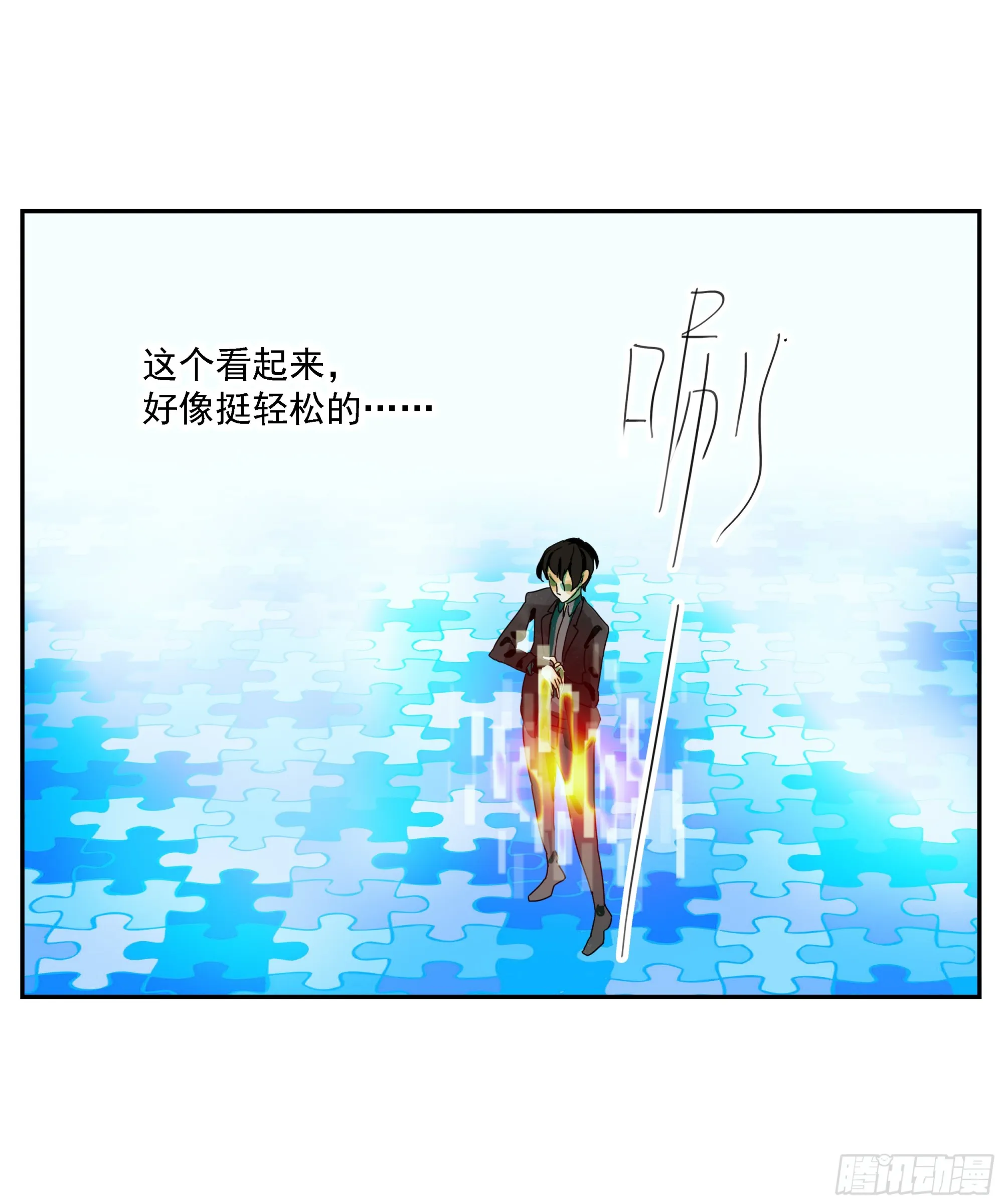 第14话 第30页