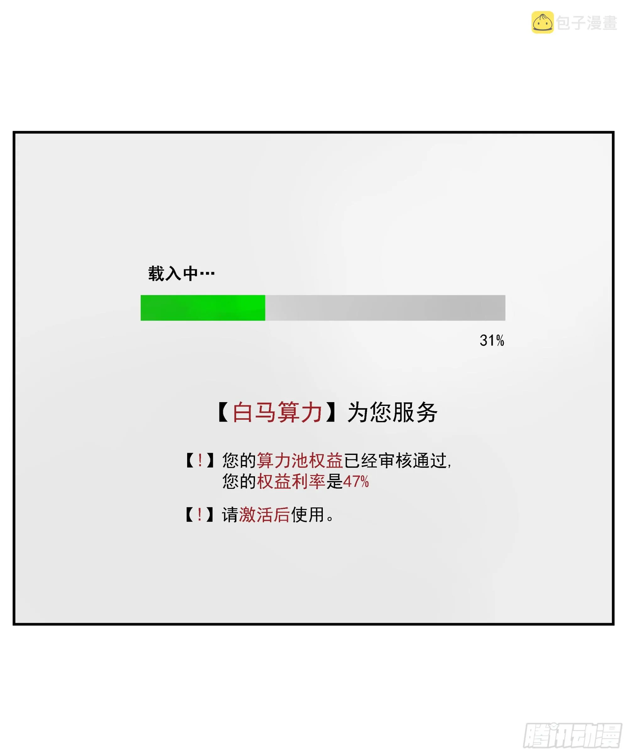 第14话 第31页