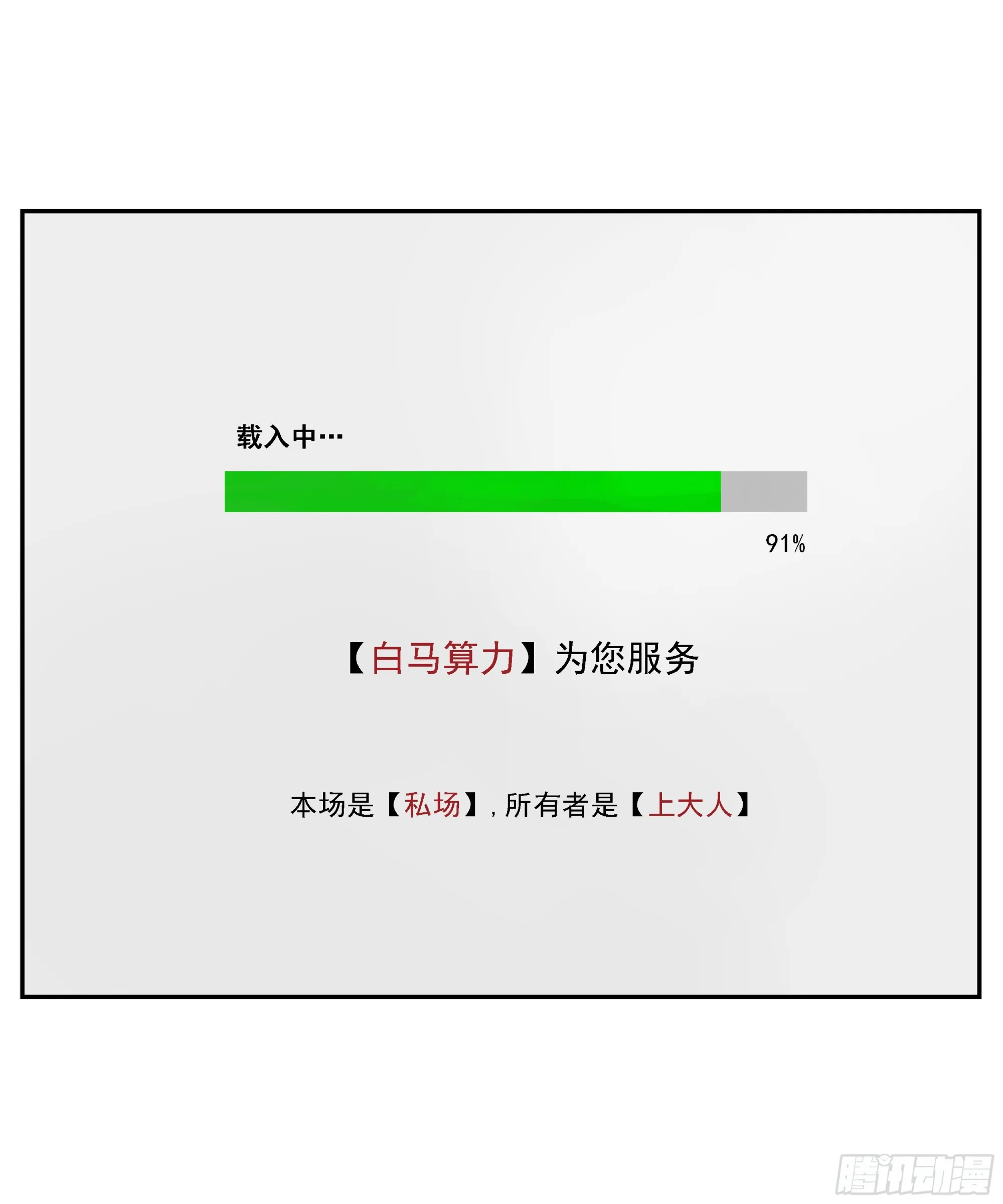 第14话 第32页