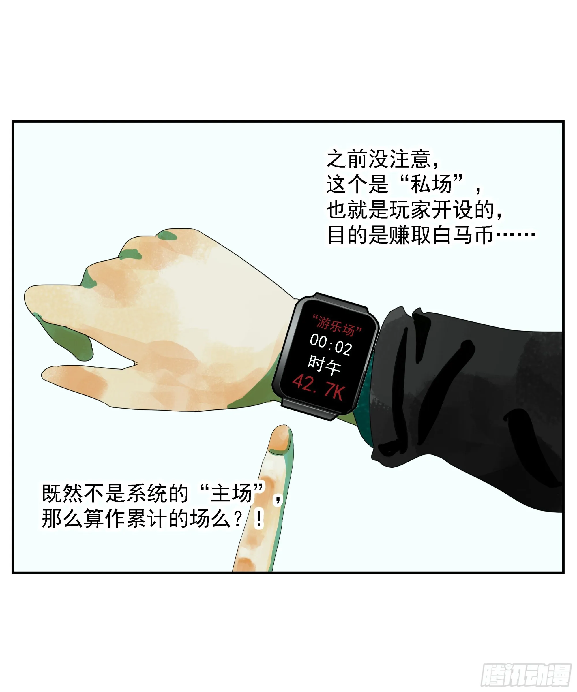 第14话 第36页