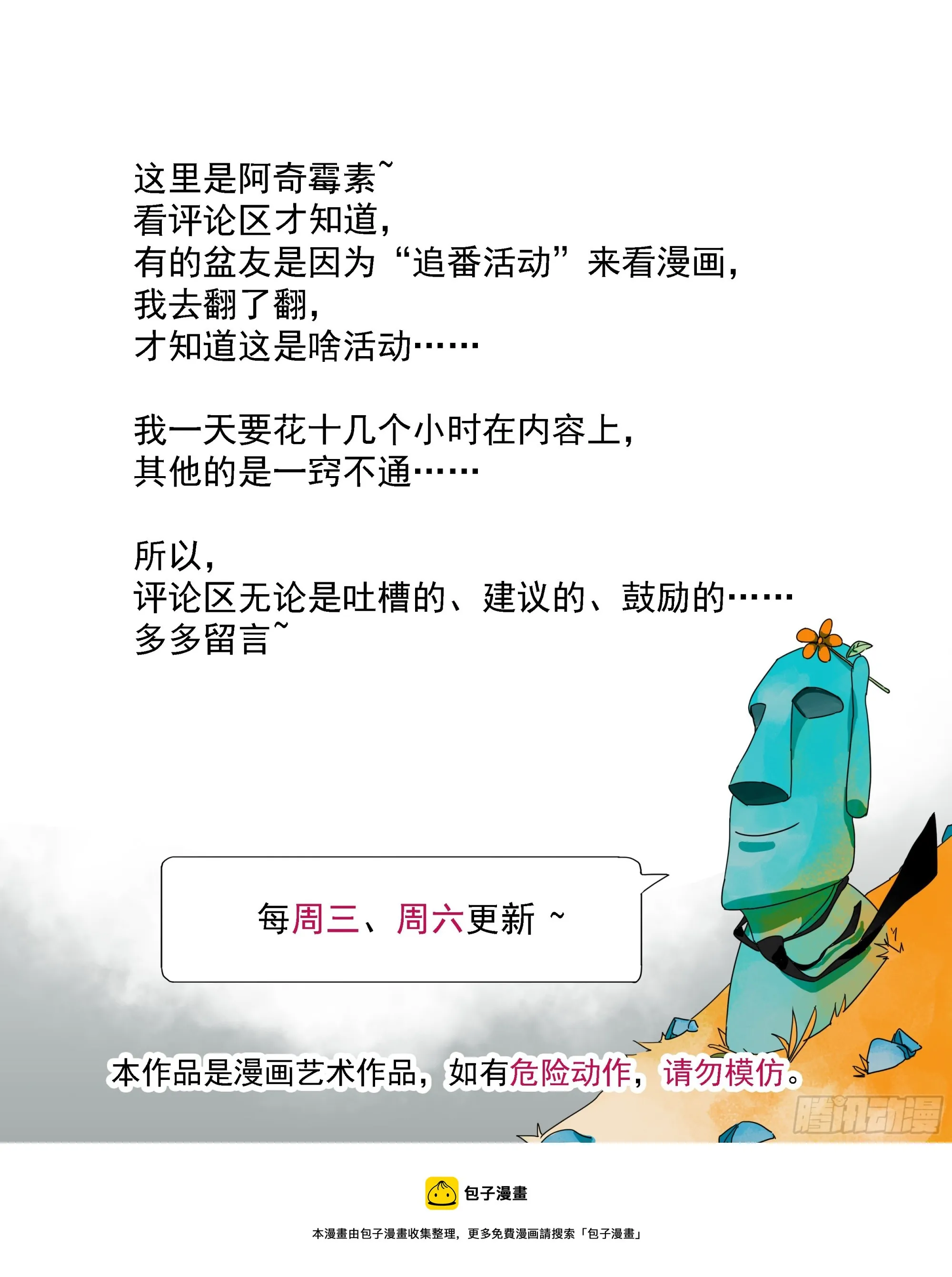 第14话 第37页