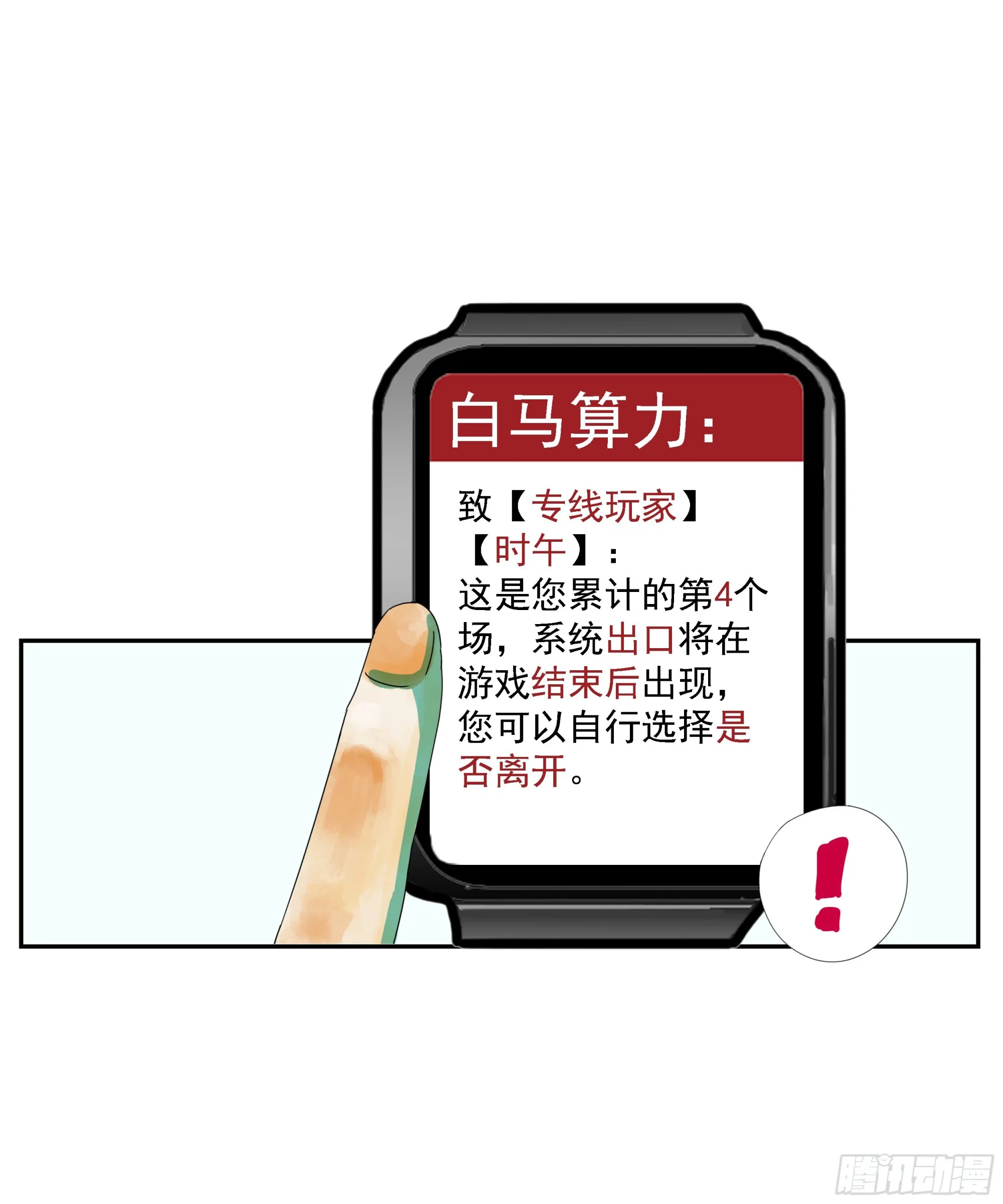 第15话 第2页