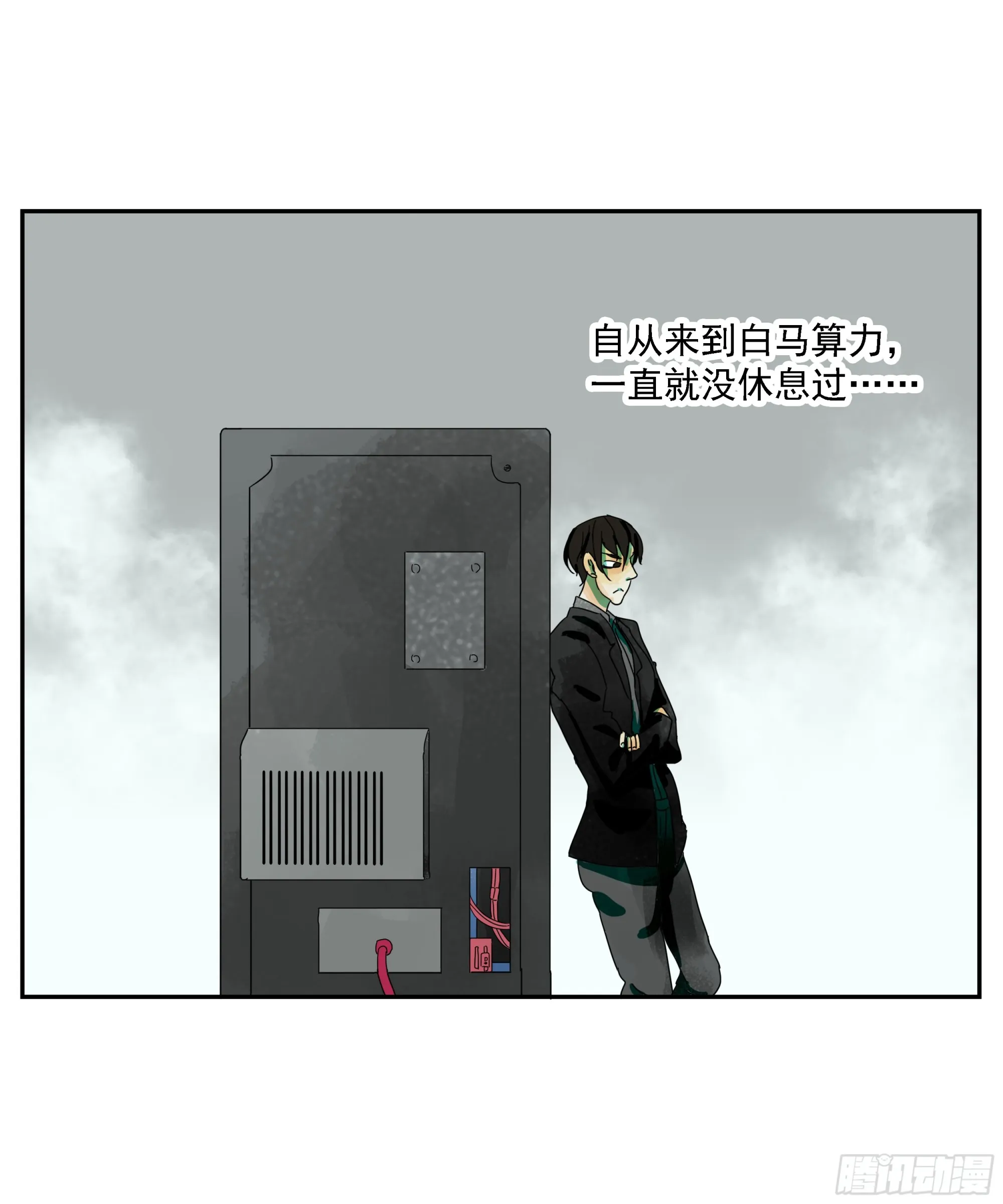 第15话 第8页