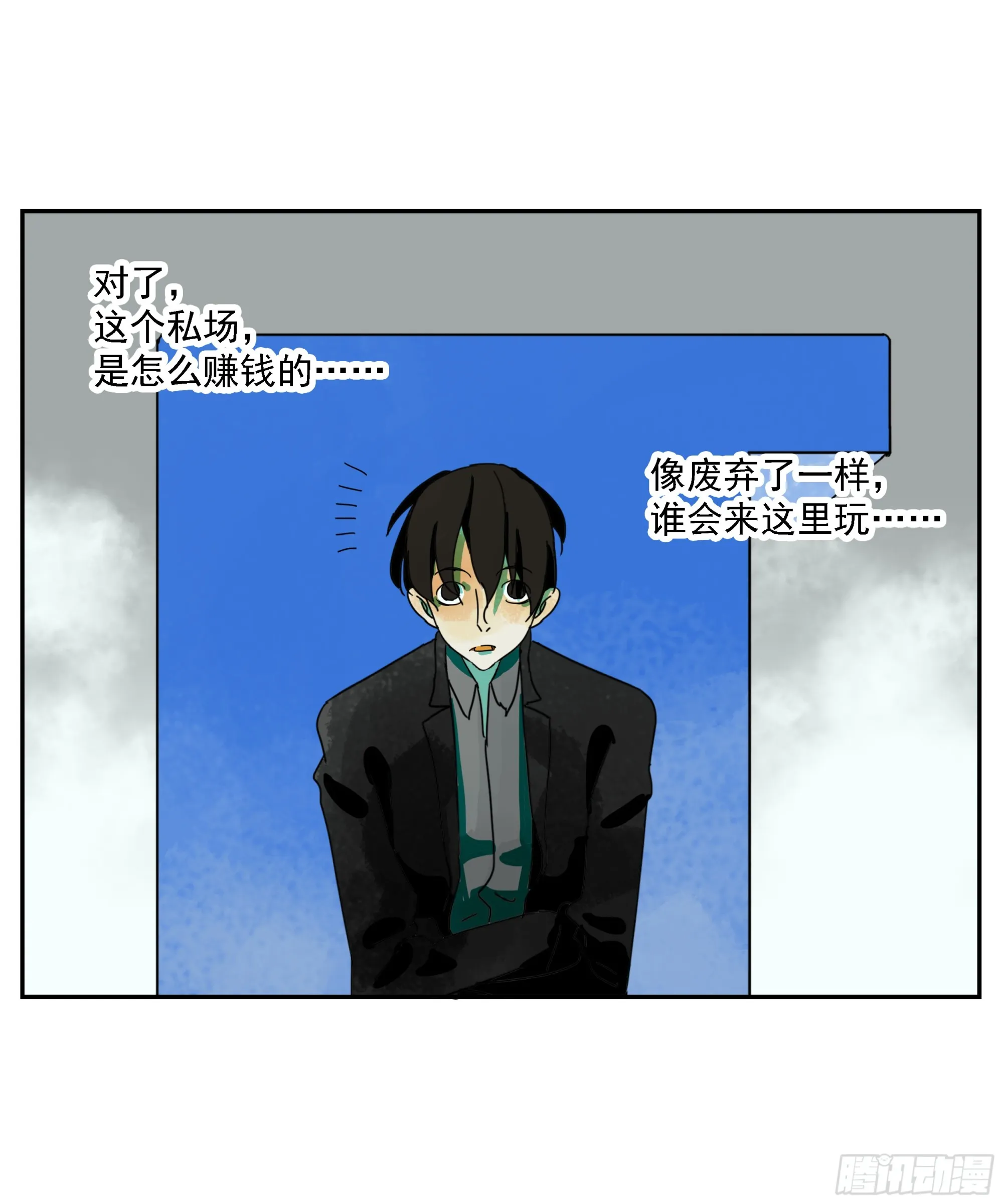 第15话 第10页