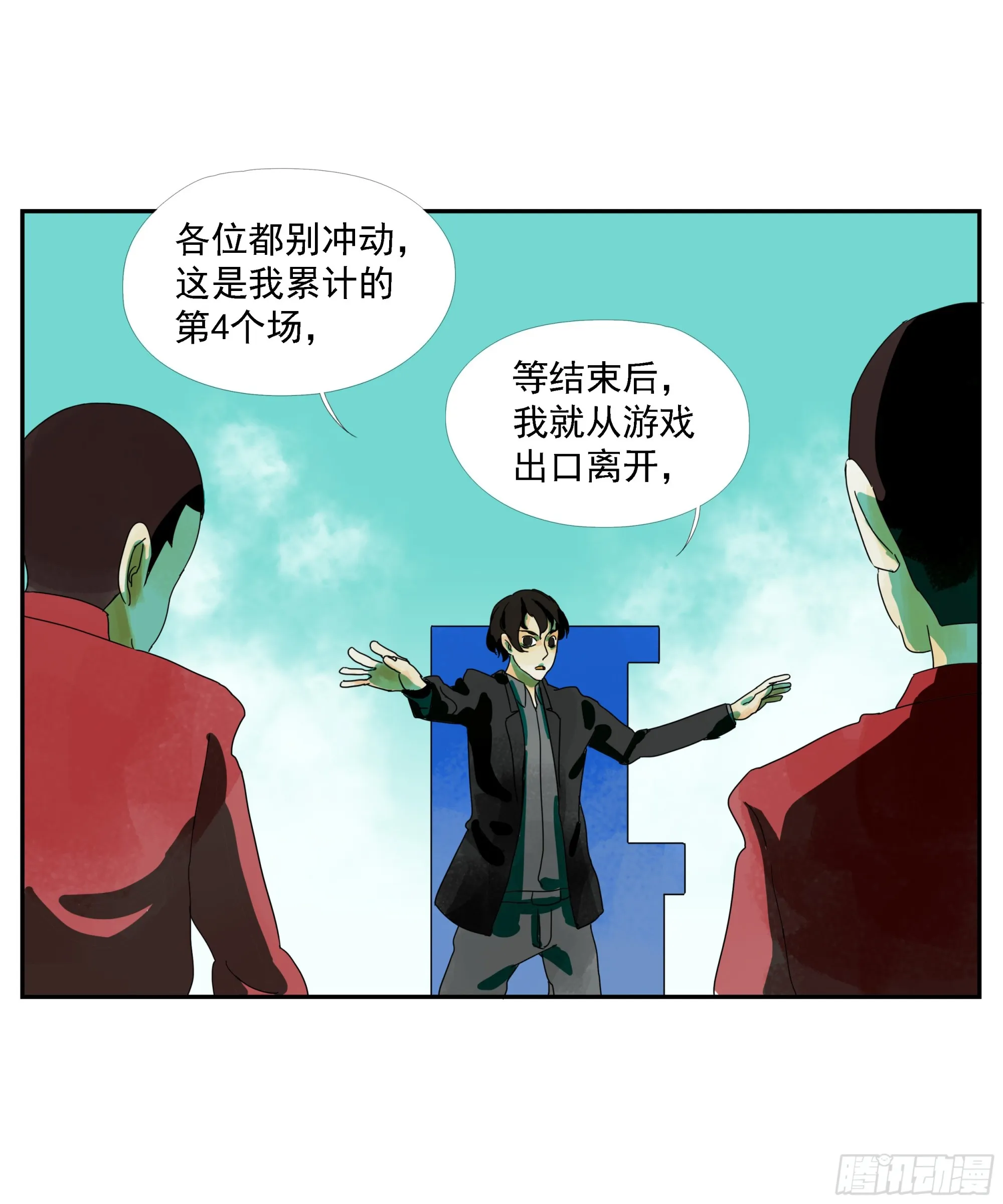 第15话 第16页