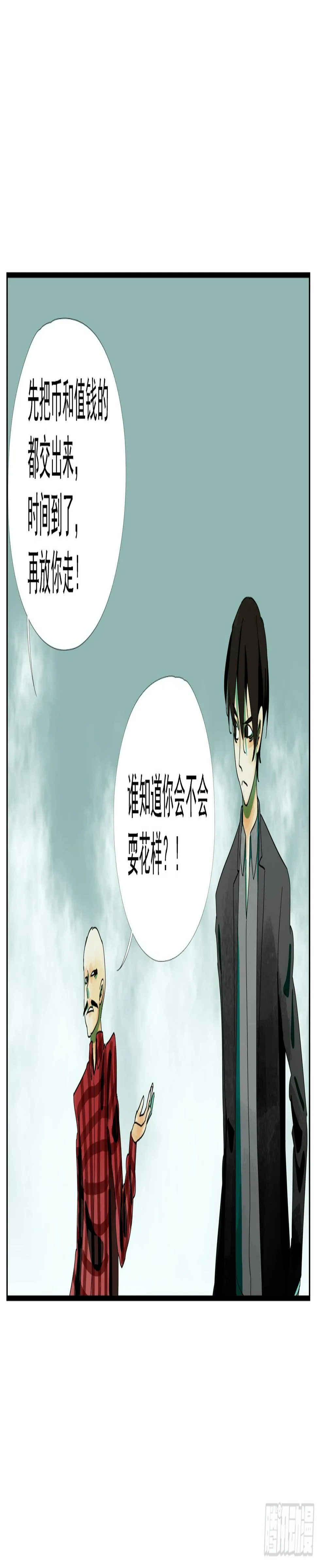 第15话 第19页