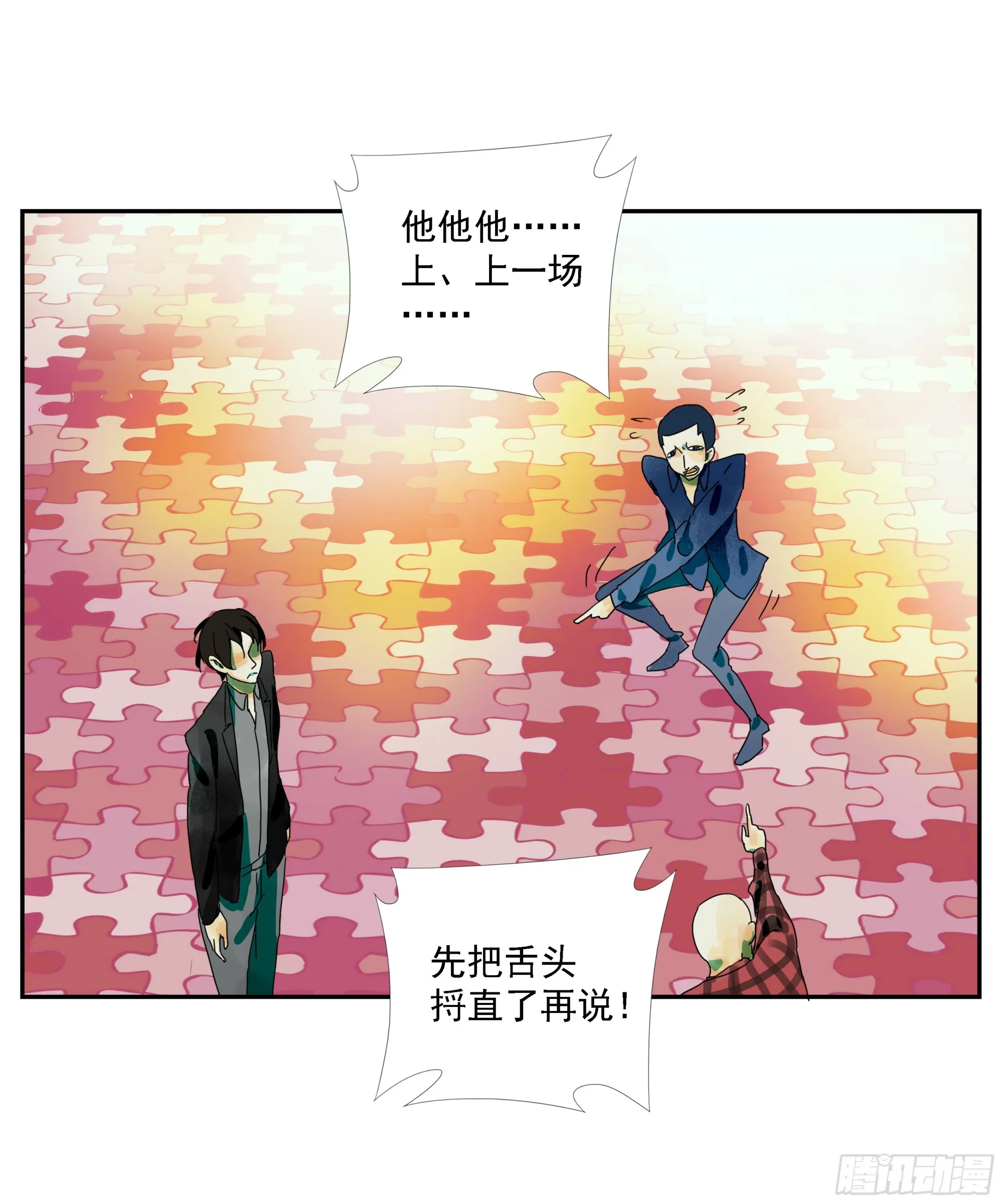 第15话 第23页