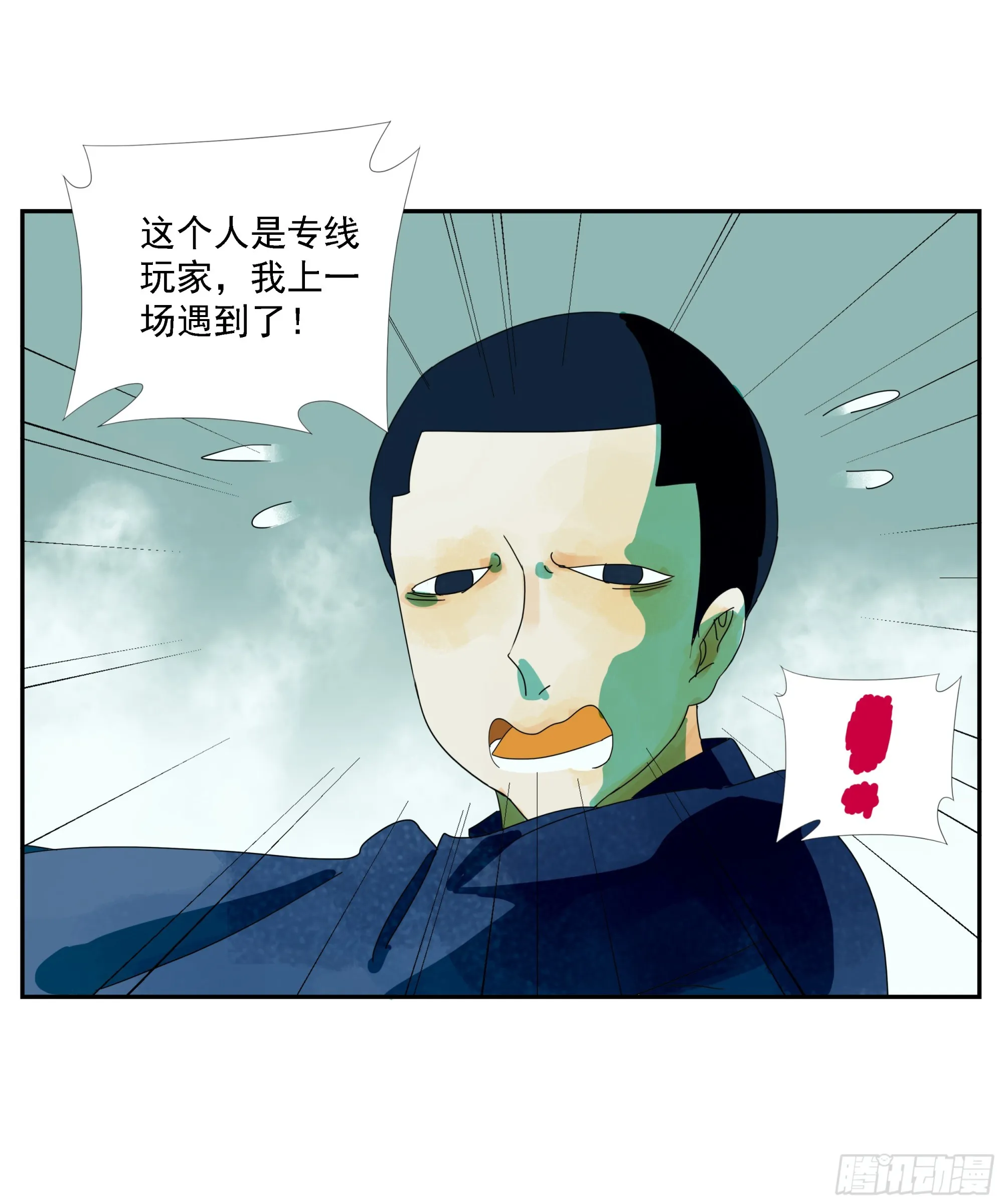 第15话 第24页