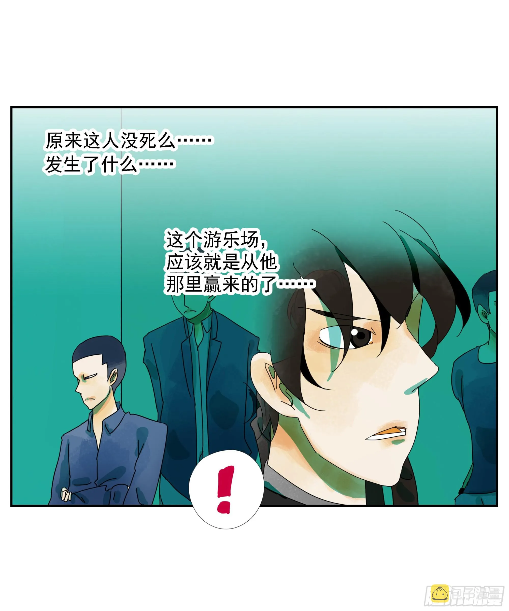 第15话 第27页