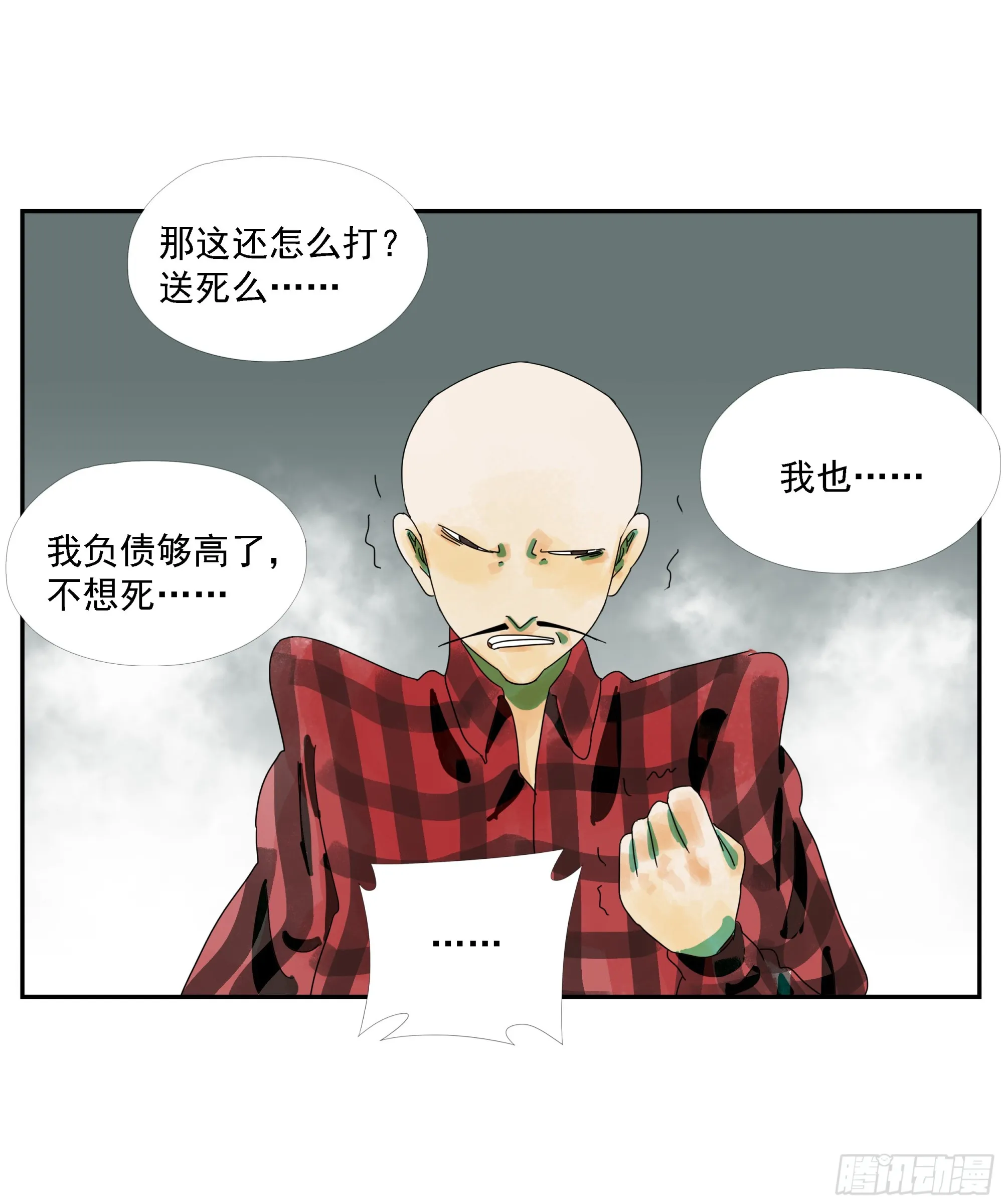 第15话 第28页