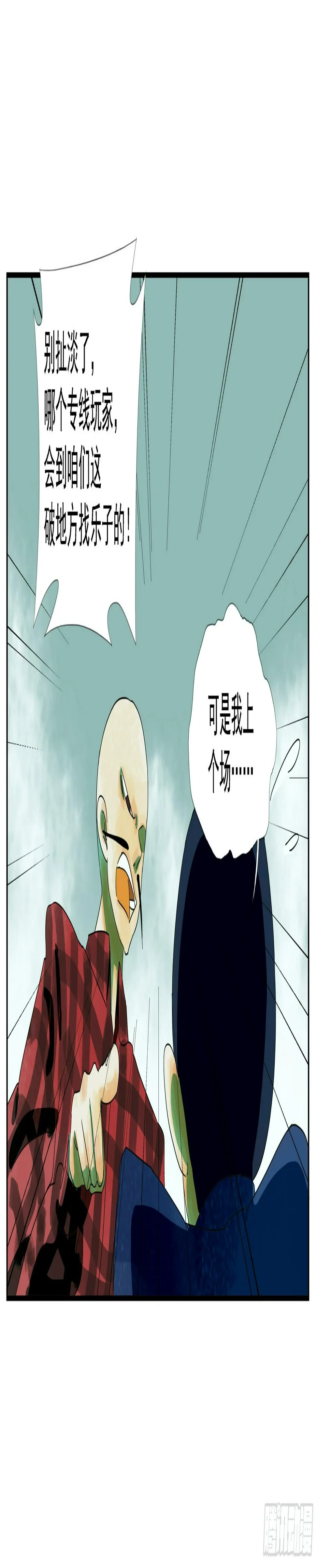 第15话 第29页