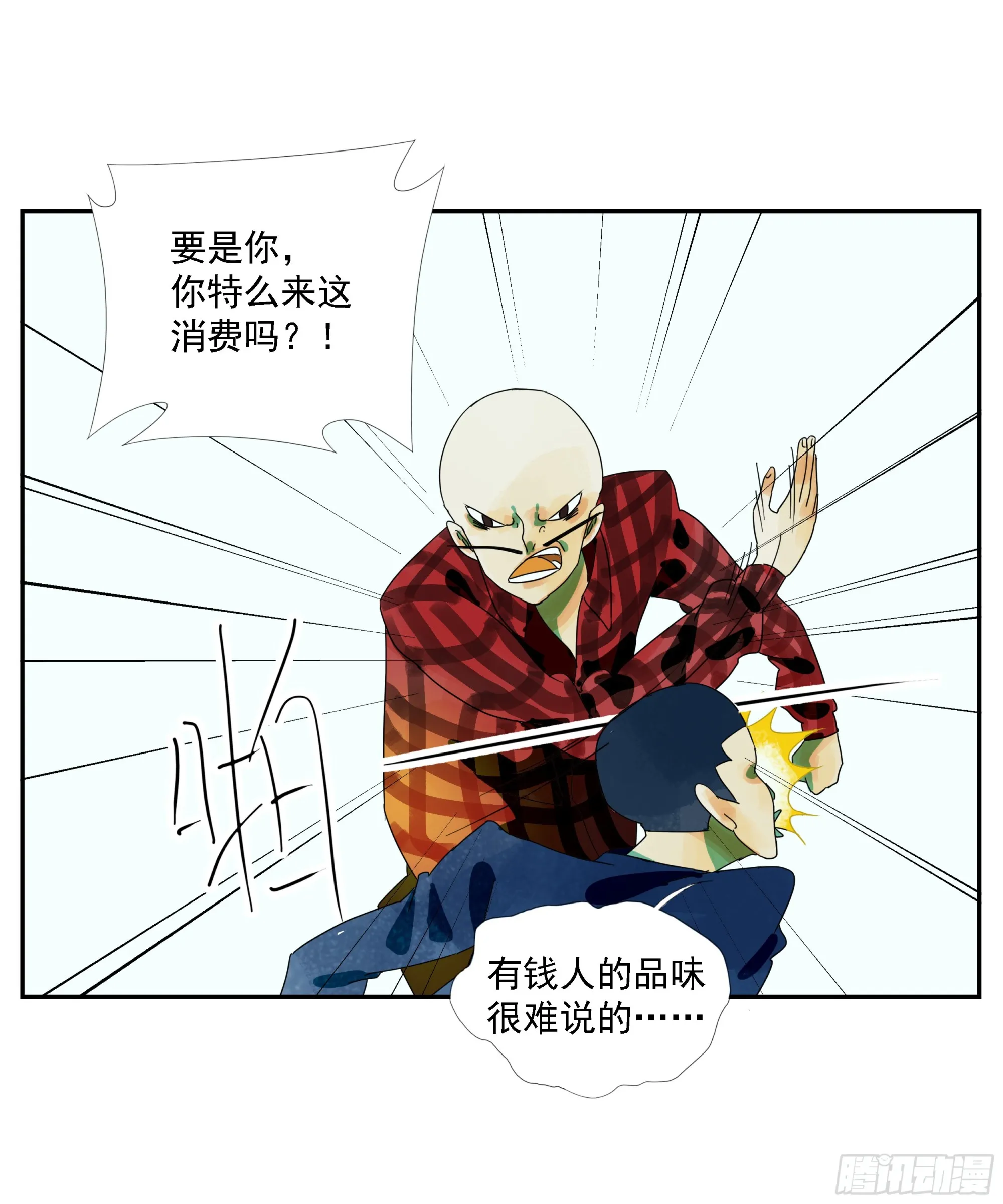 第15话 第31页