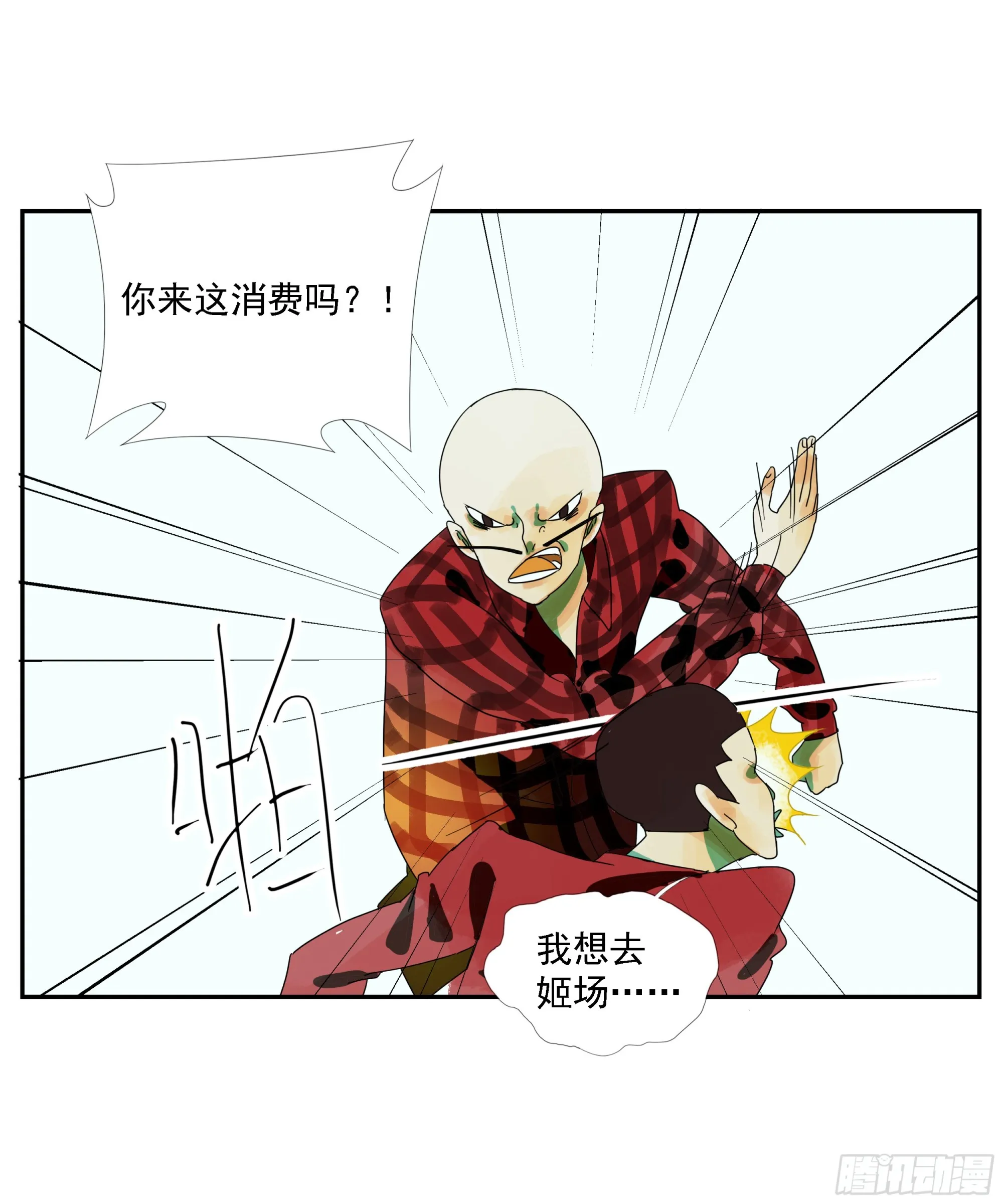 第15话 第32页