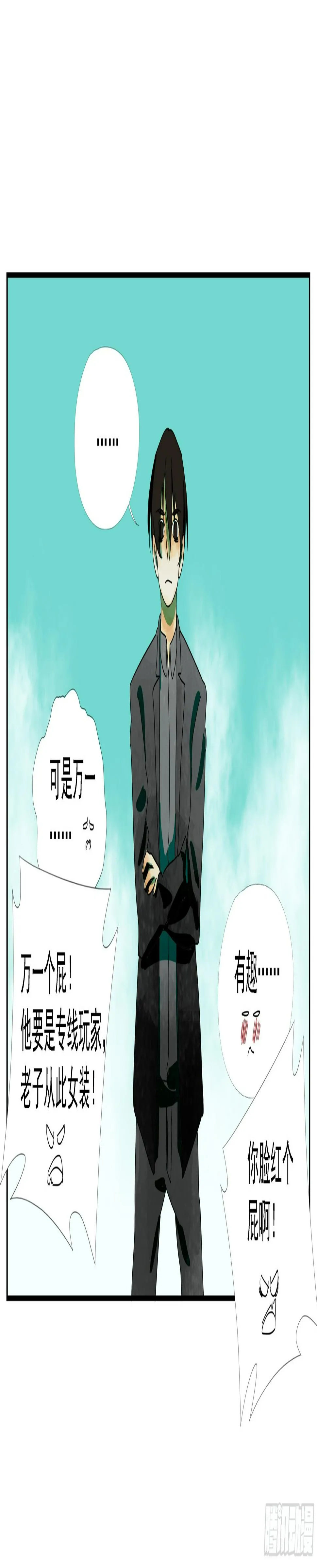 第15话 第35页