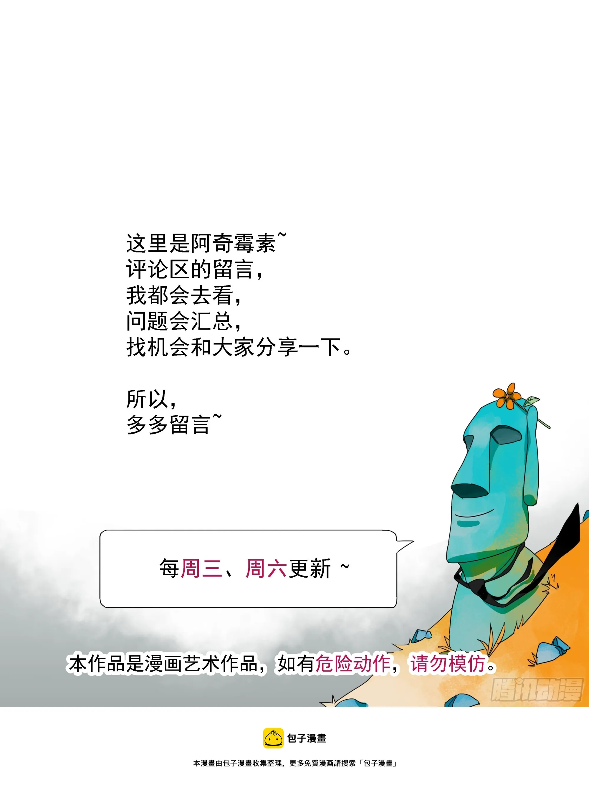 第15话 第37页