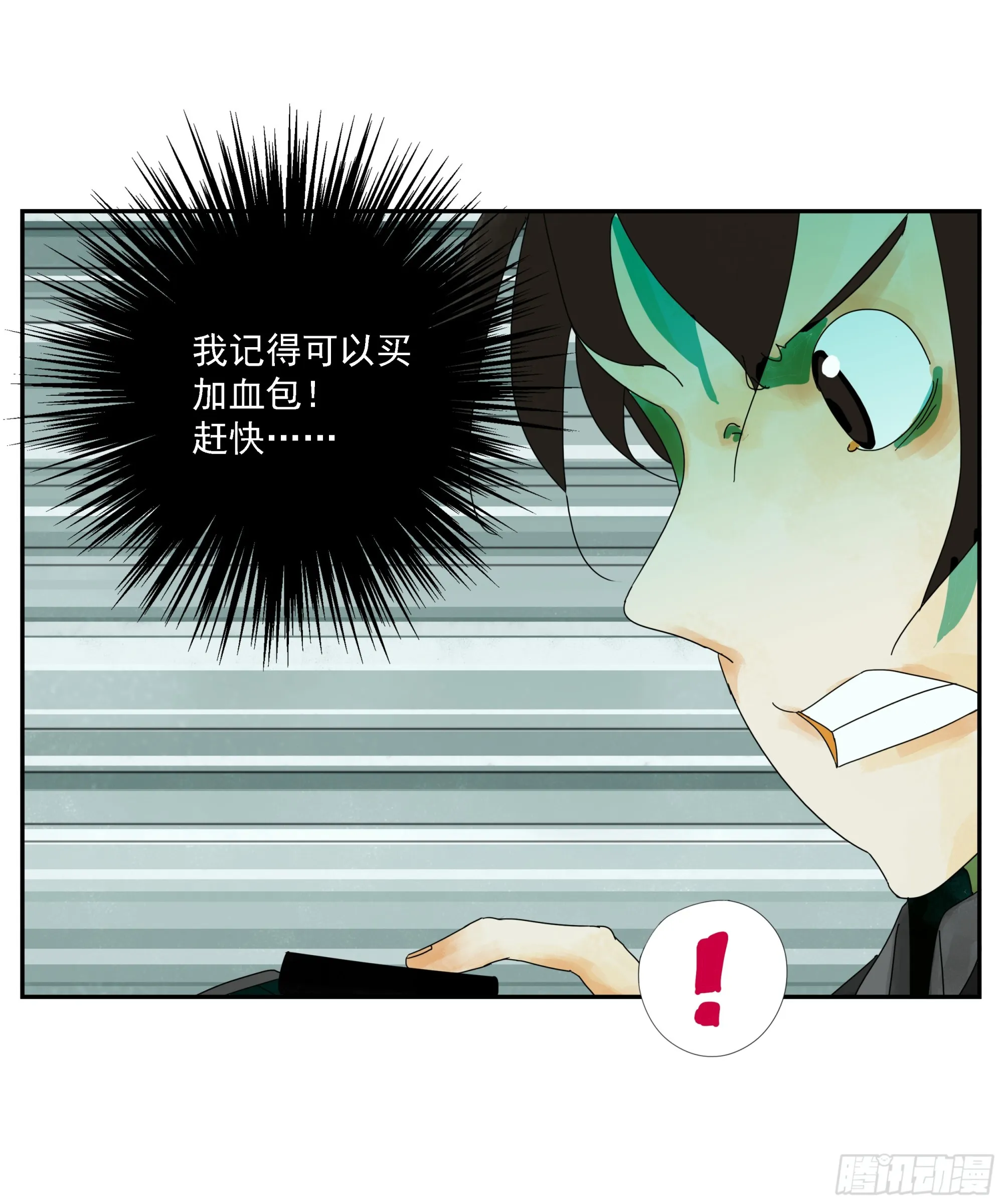 第12话 第4页