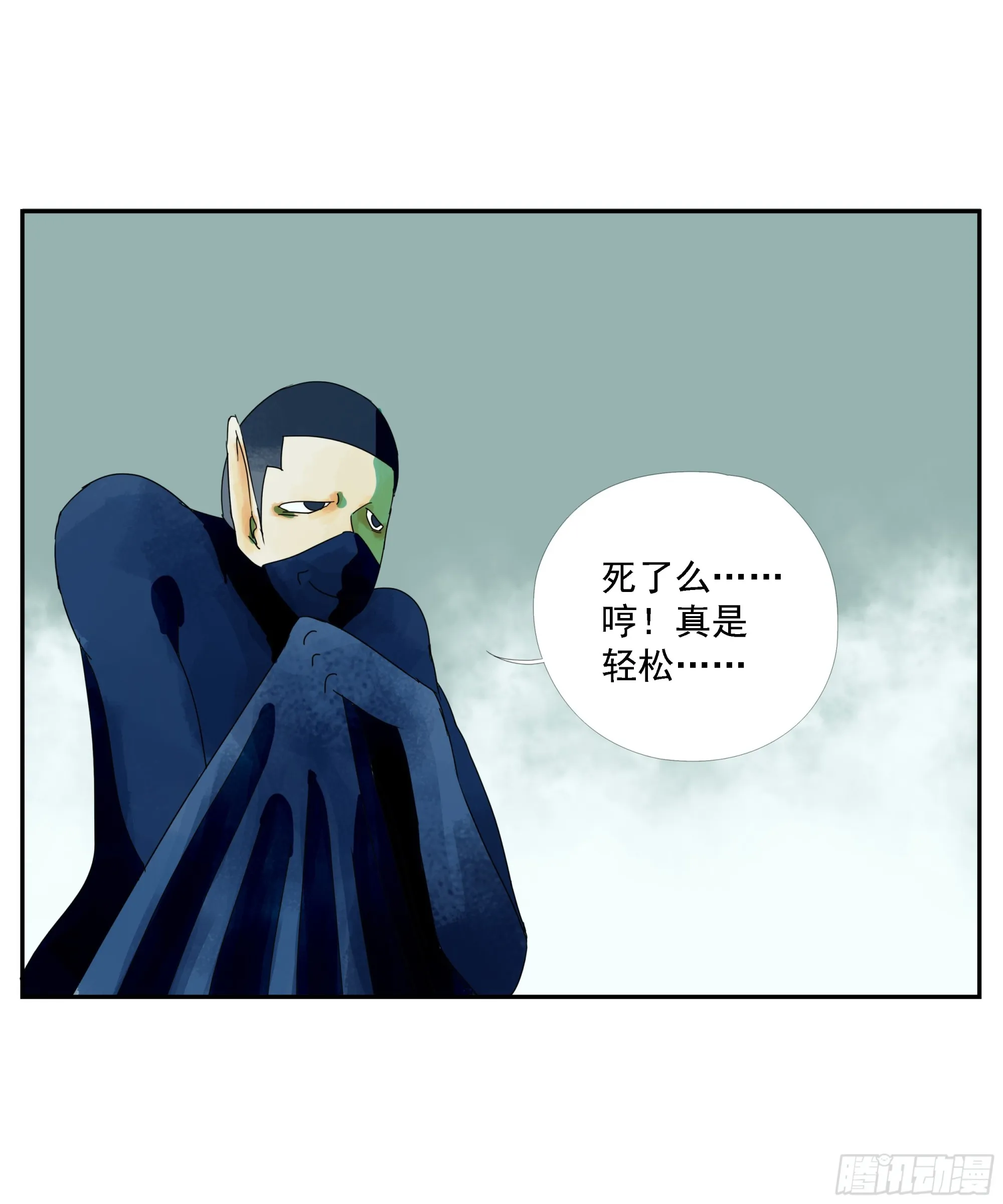 第12话 第8页