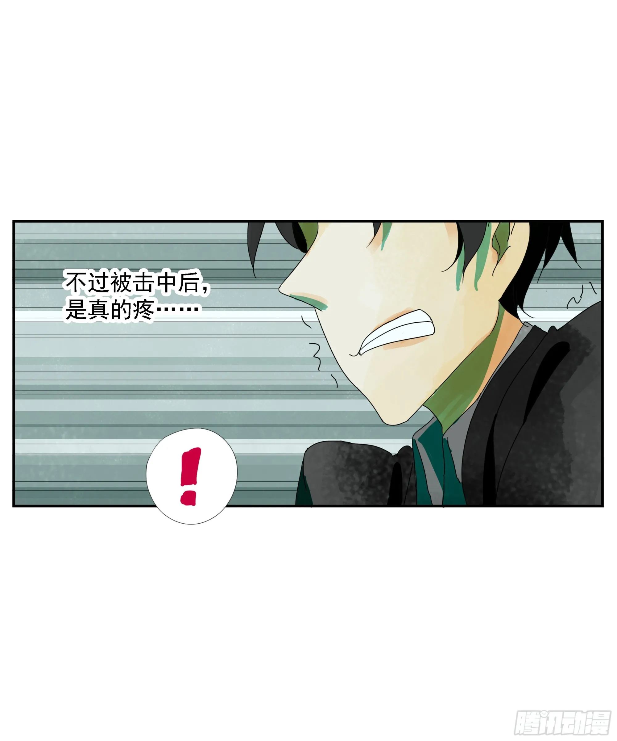 第12话 第14页