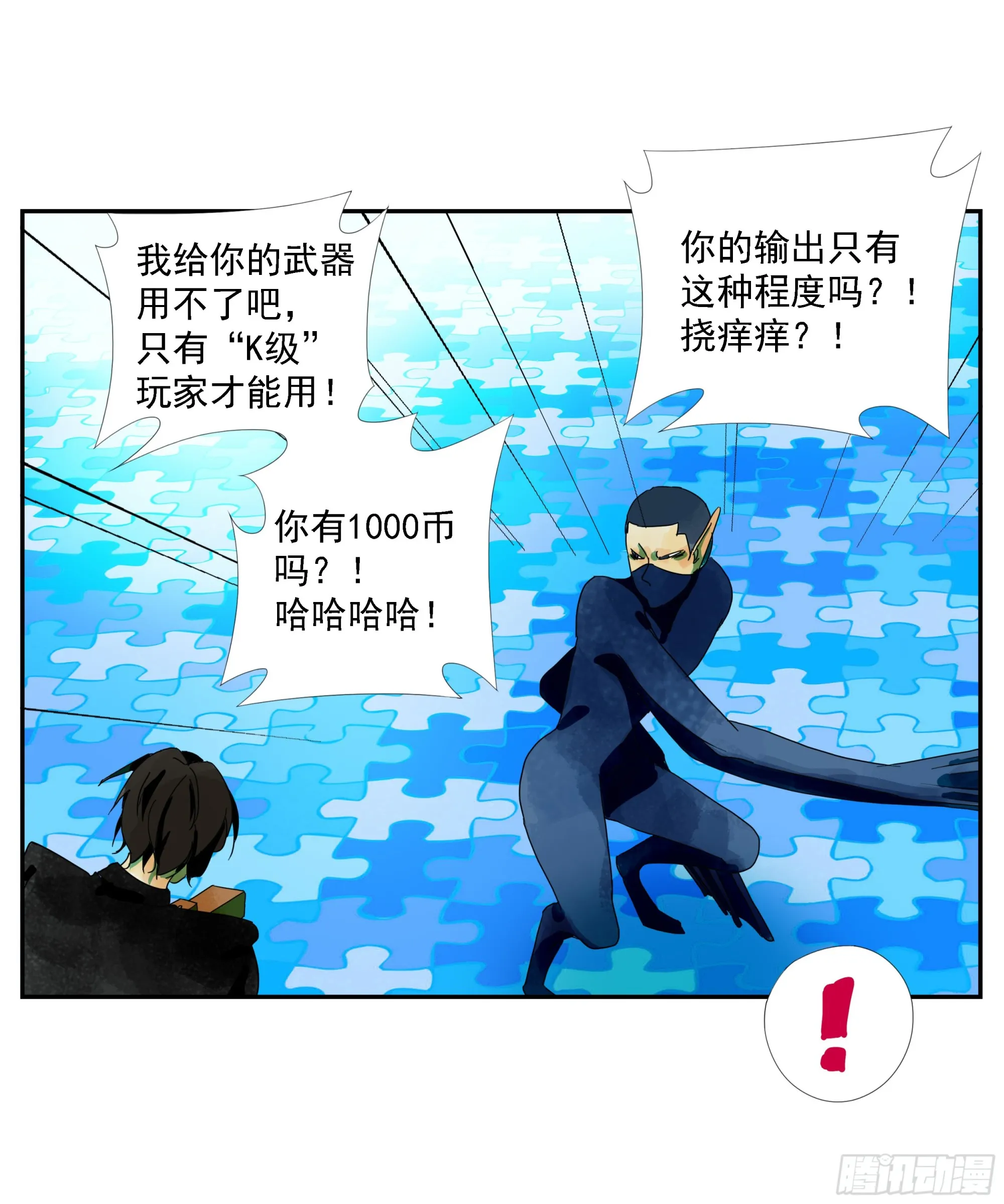 第12话 第16页