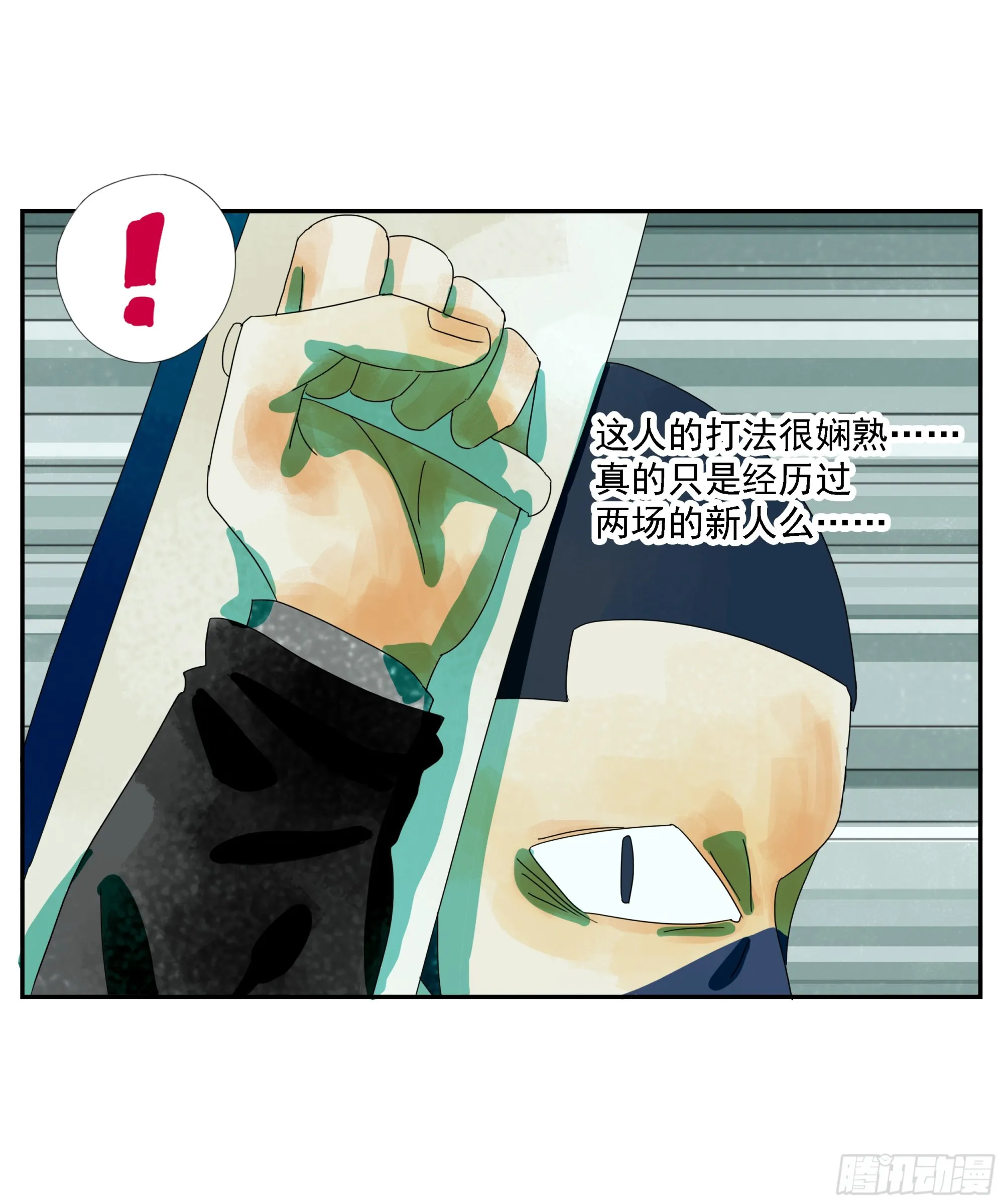 第12话 第23页