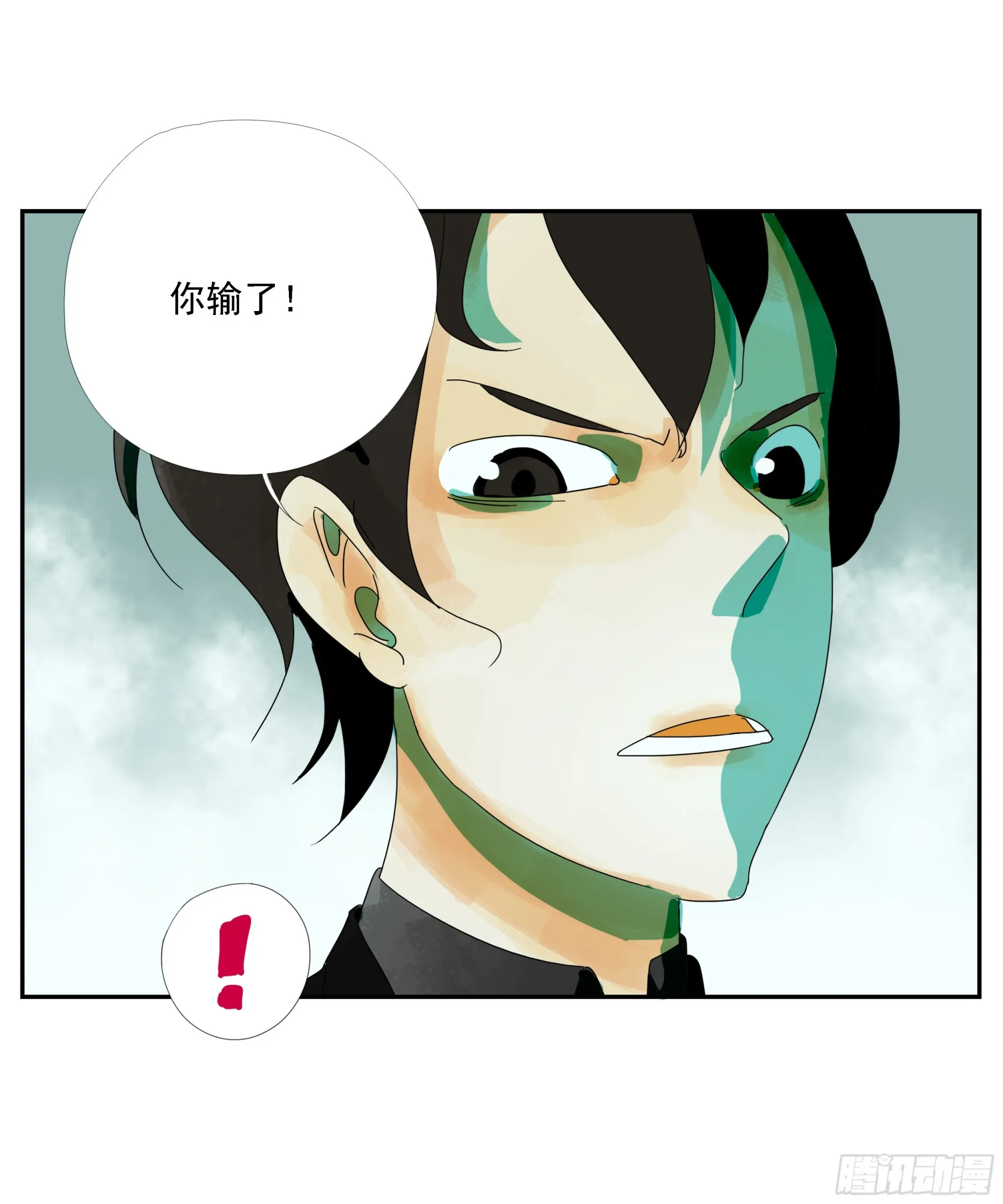 第12话 第32页