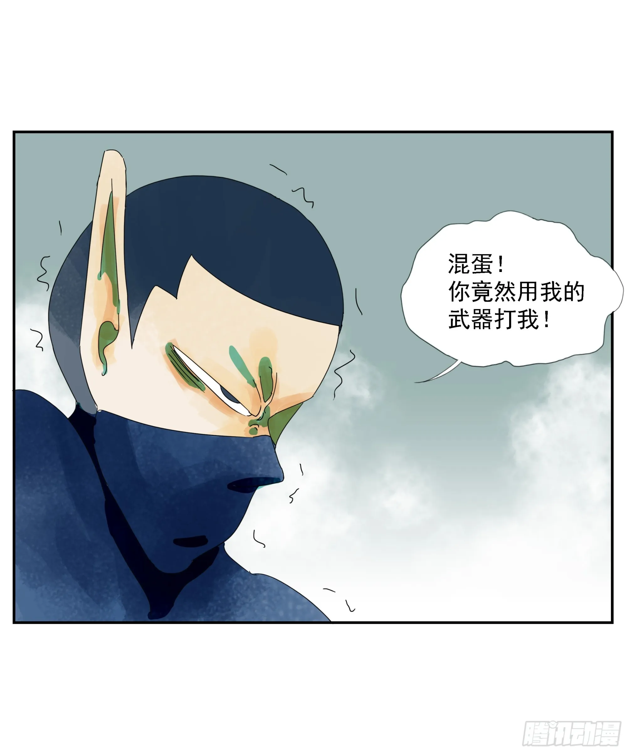 第12话 第33页