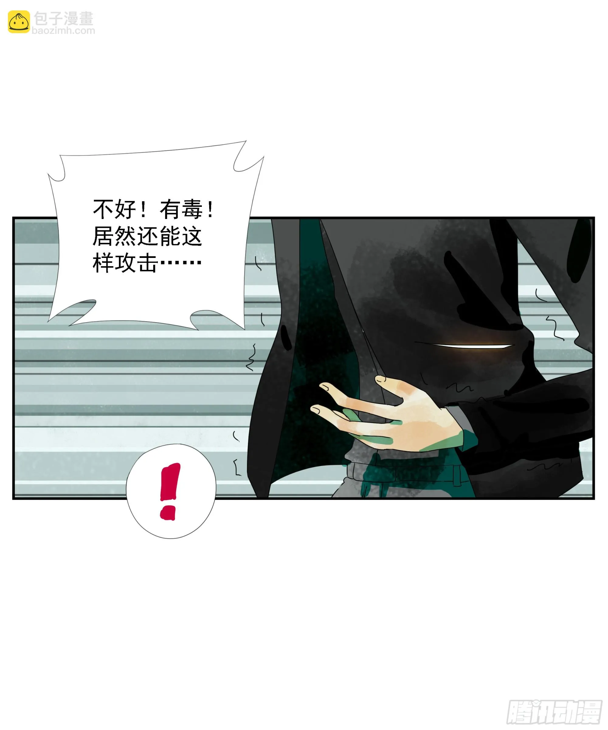 第12话 第35页