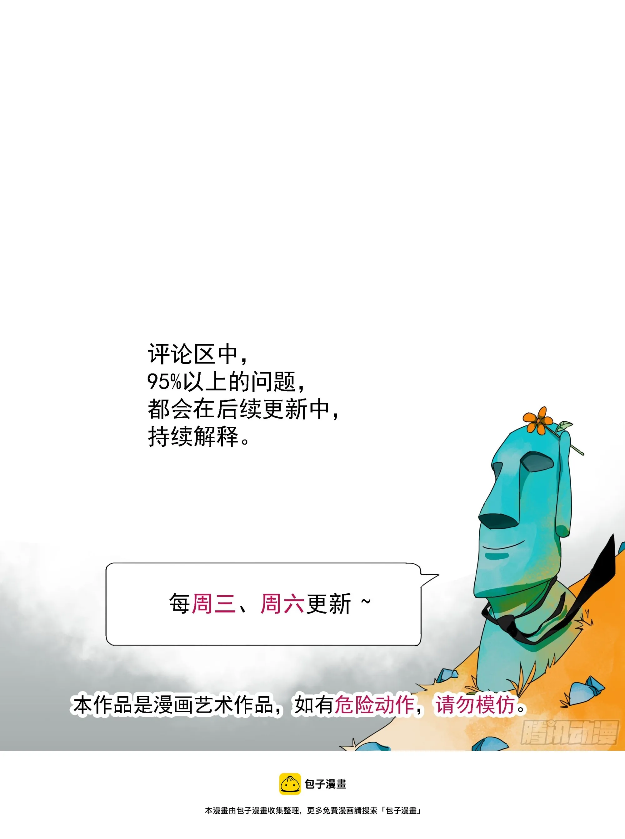 第12话 第37页