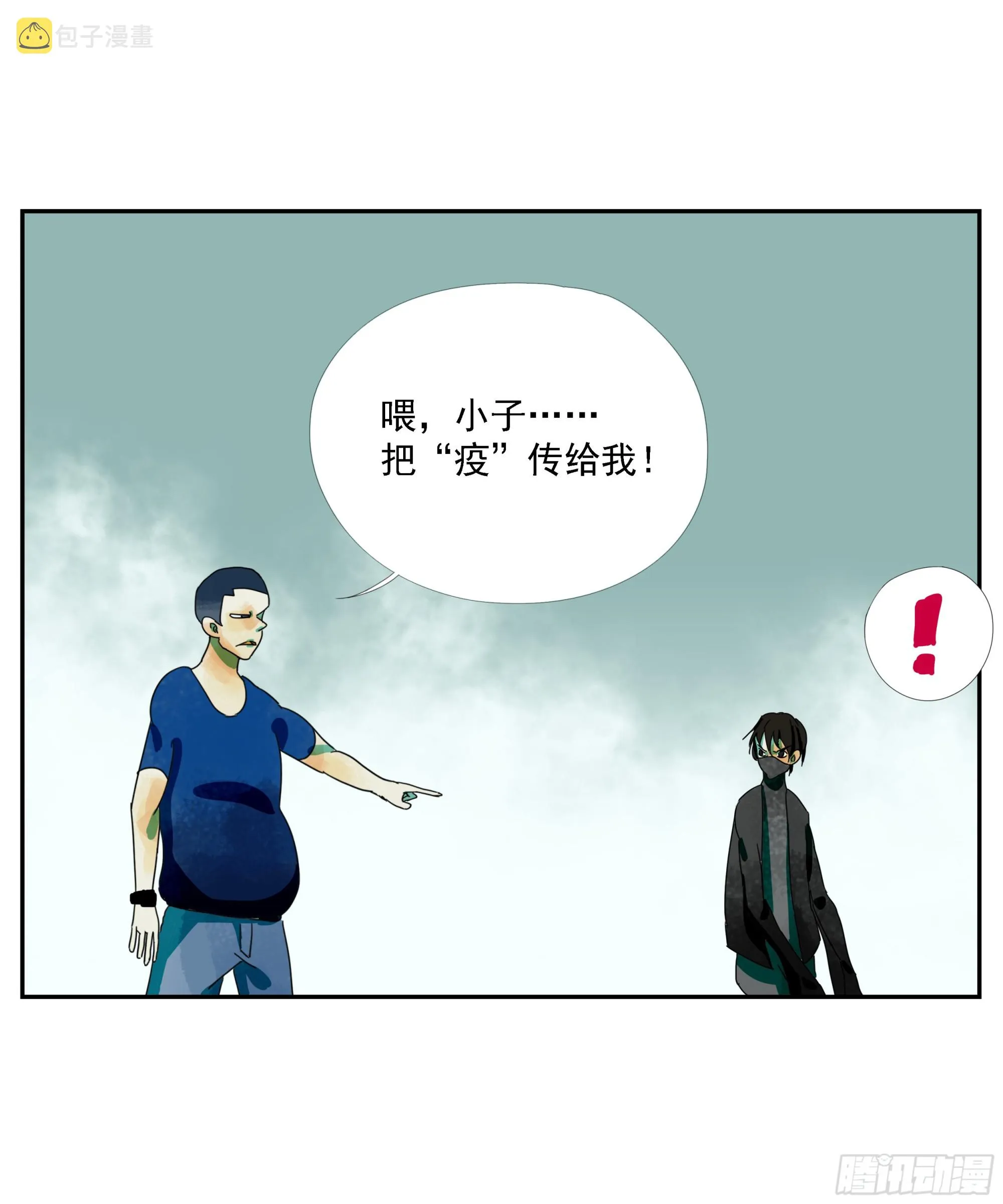 第11话 第2页
