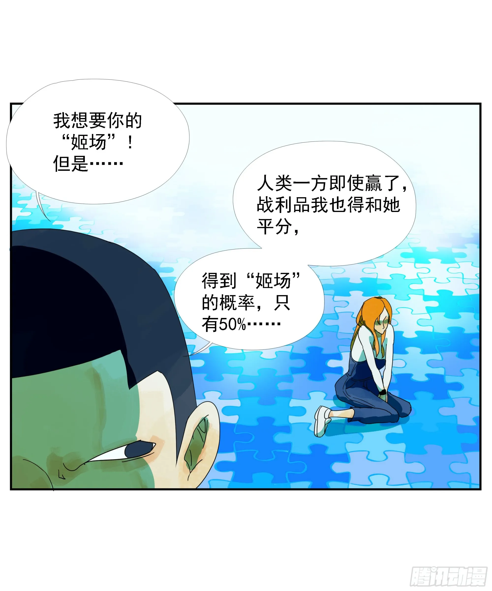 第11话 第3页