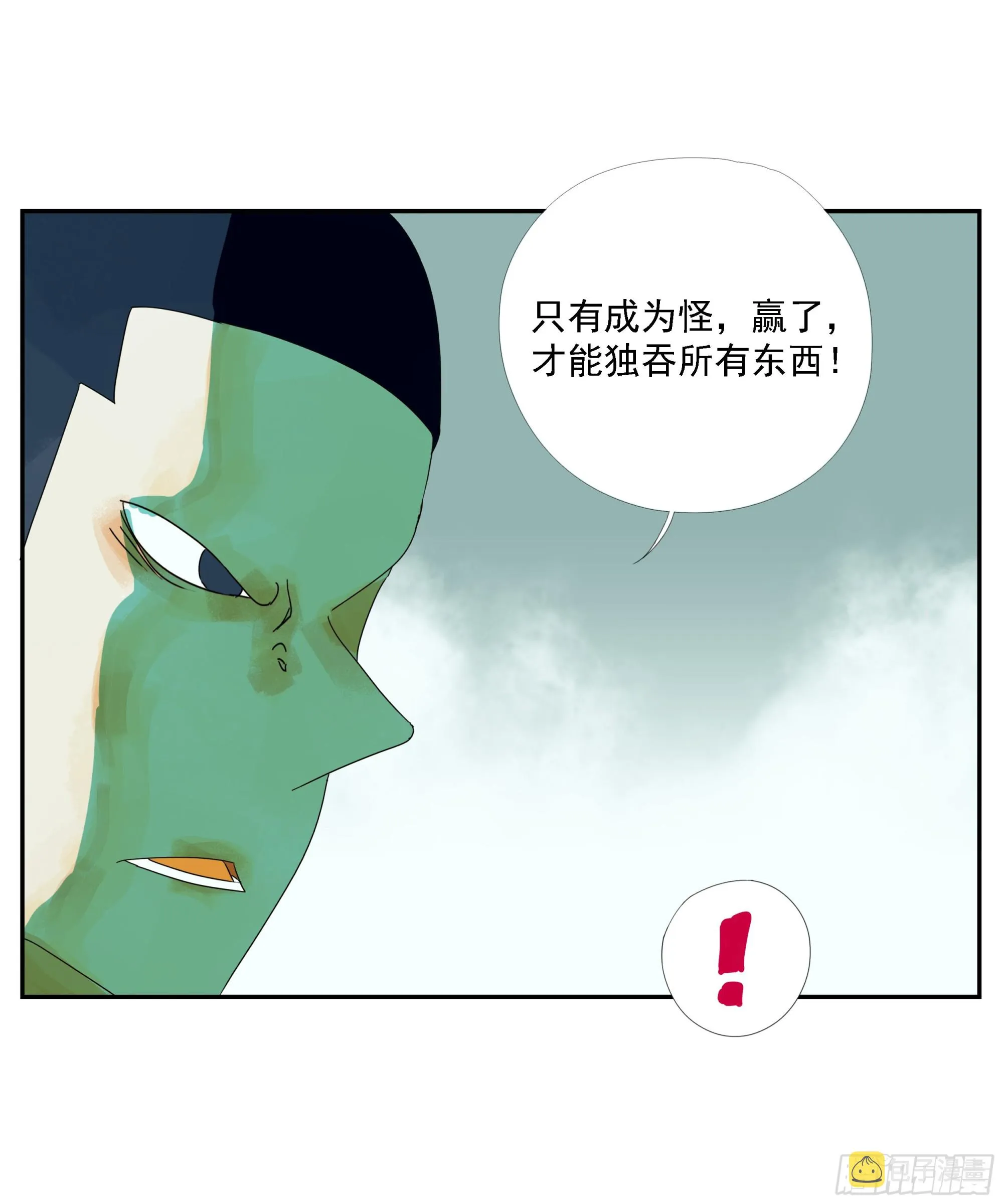 第11话 第4页