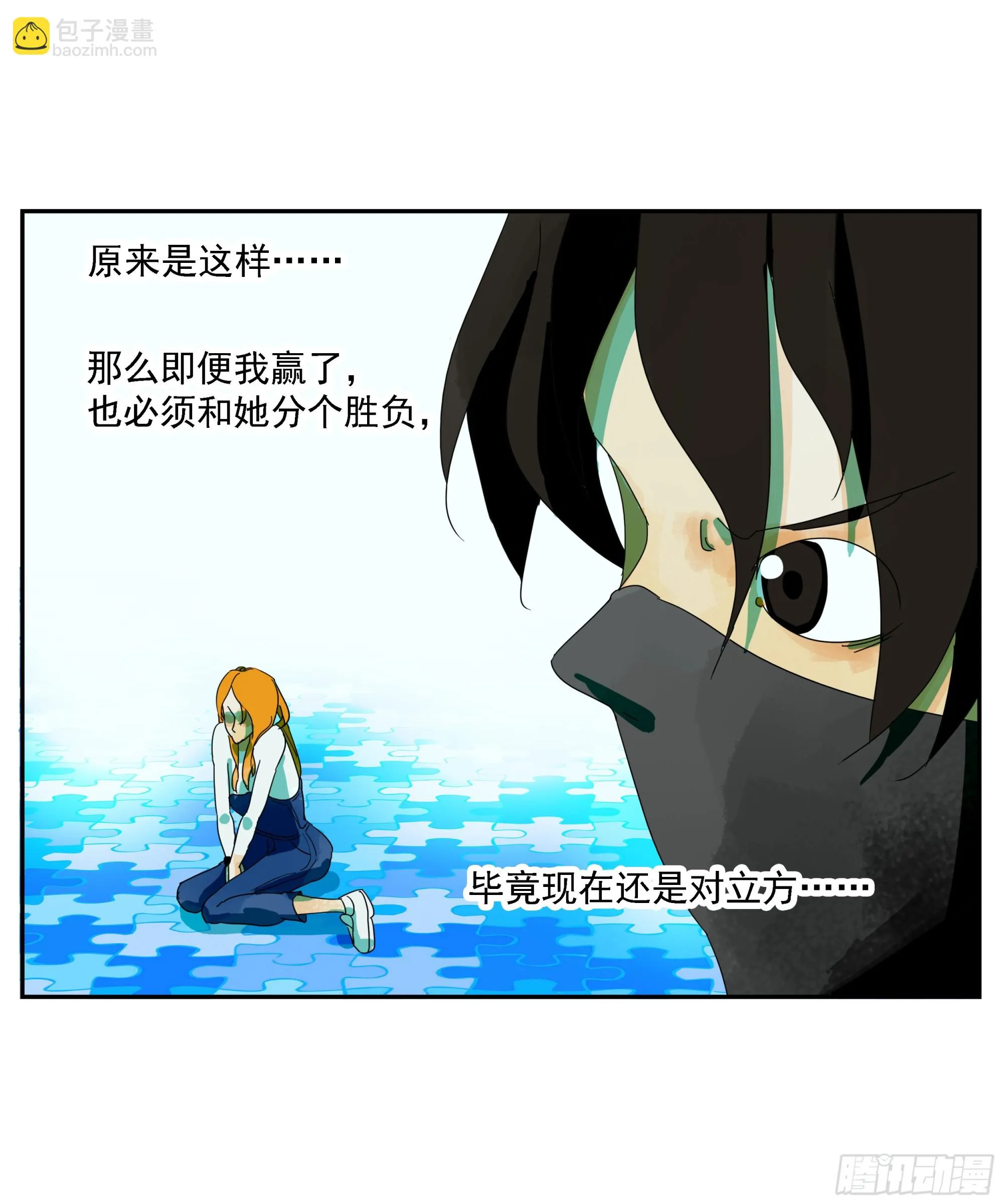 第11话 第5页