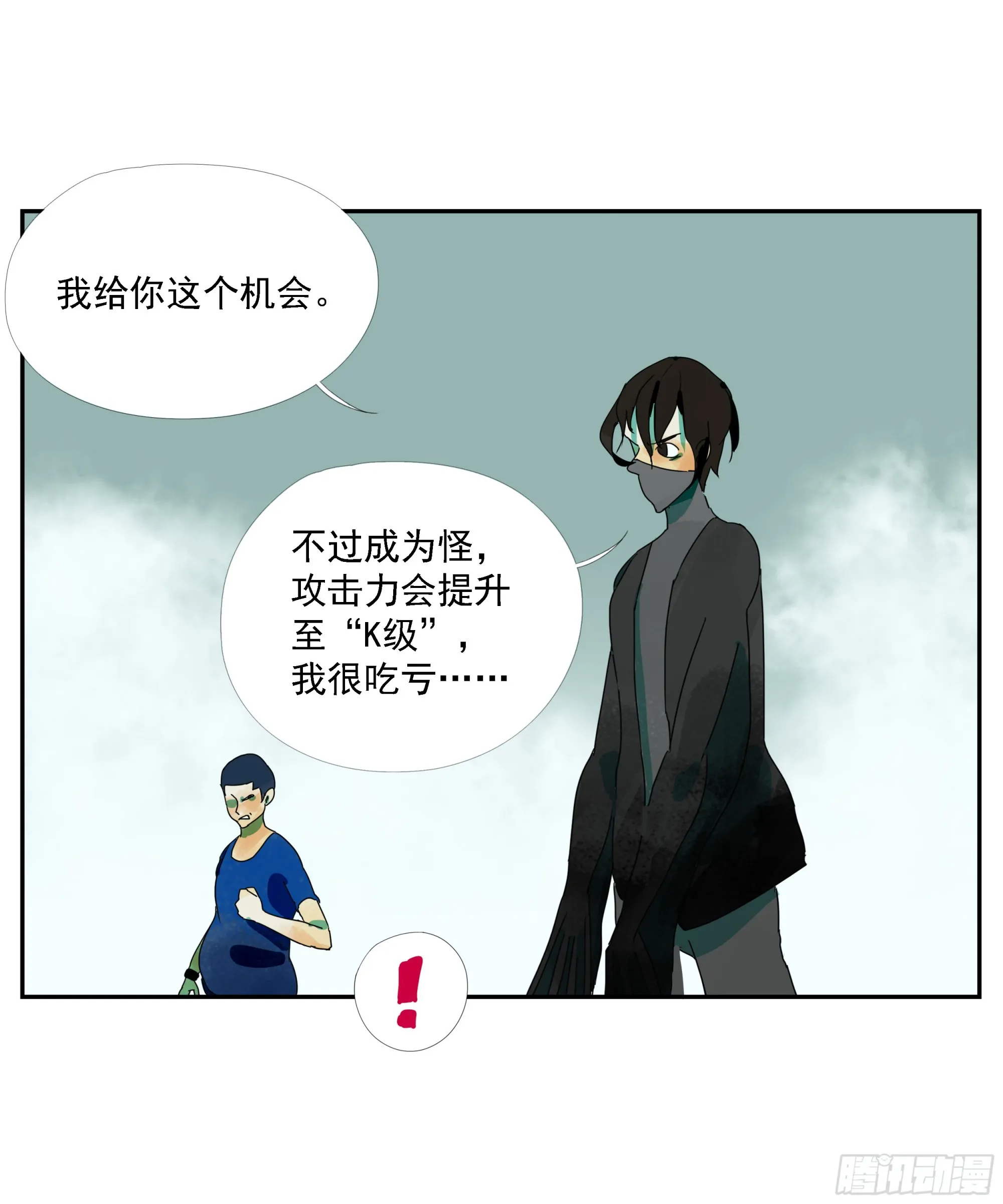 第11话 第6页
