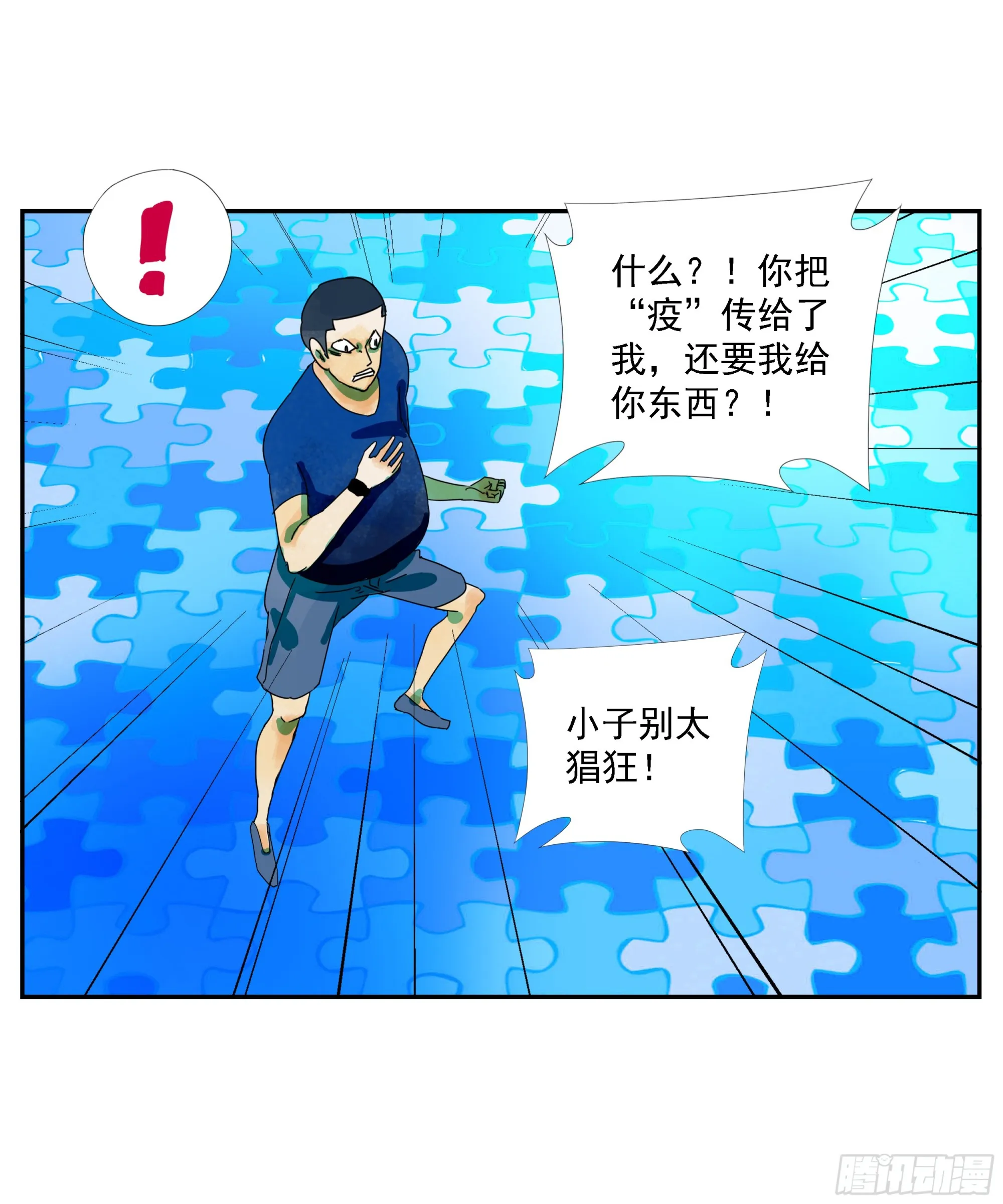 第11话 第8页